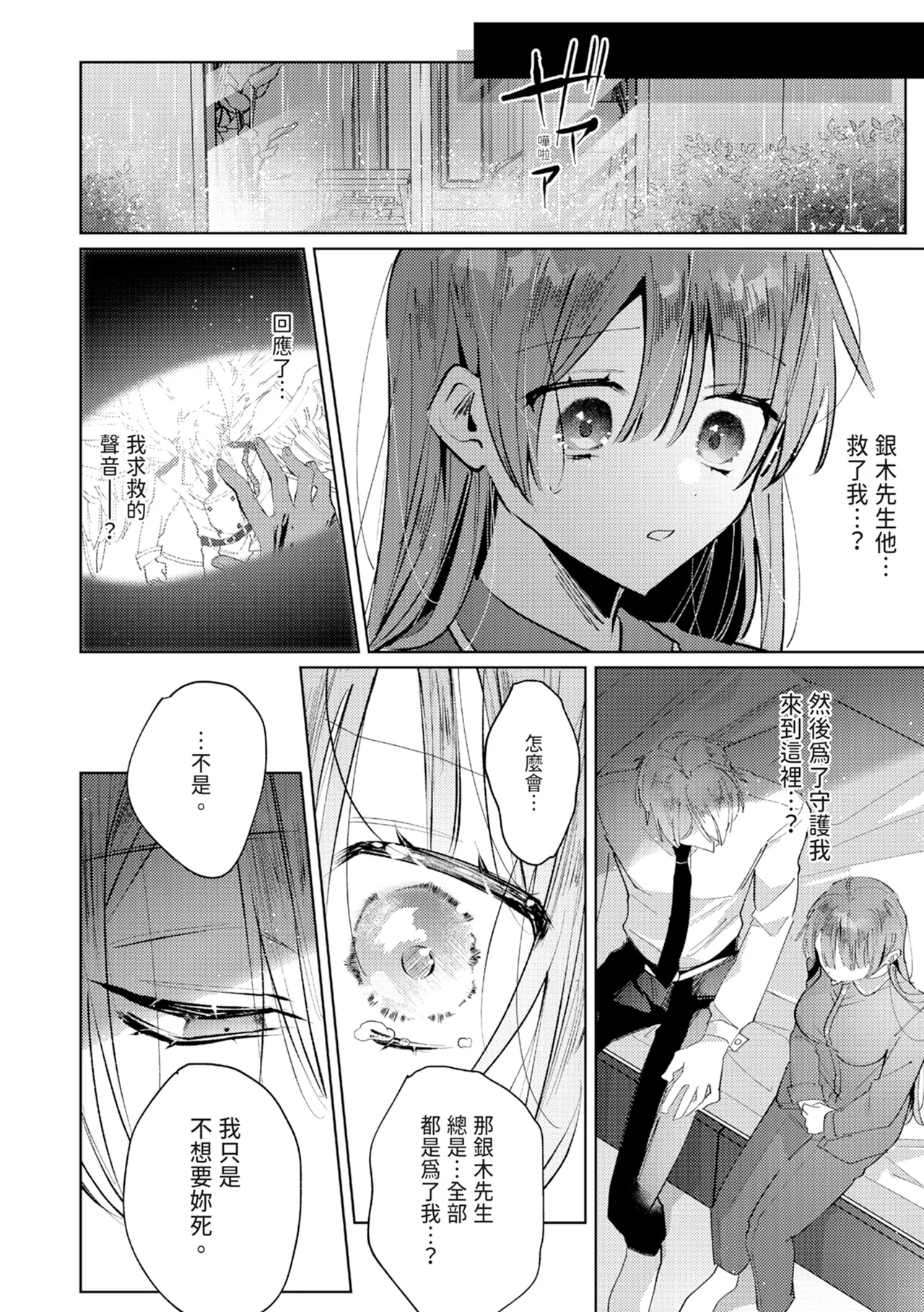 執着双子とメス堕ち交尾～どっちの愛、注いでほしい？ | 與執著雙子的雌墮交配～妳想要被注入哪一邊的愛呢？ 127