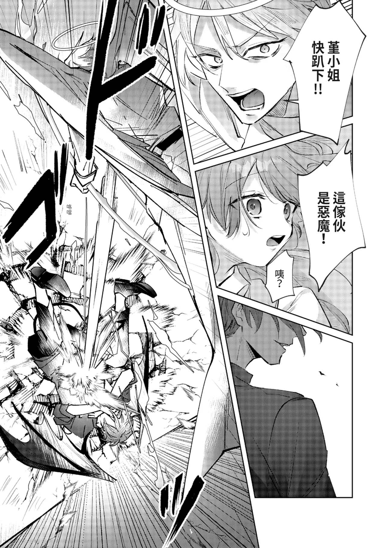 執着双子とメス堕ち交尾～どっちの愛、注いでほしい？ | 與執著雙子的雌墮交配～妳想要被注入哪一邊的愛呢？ 12
