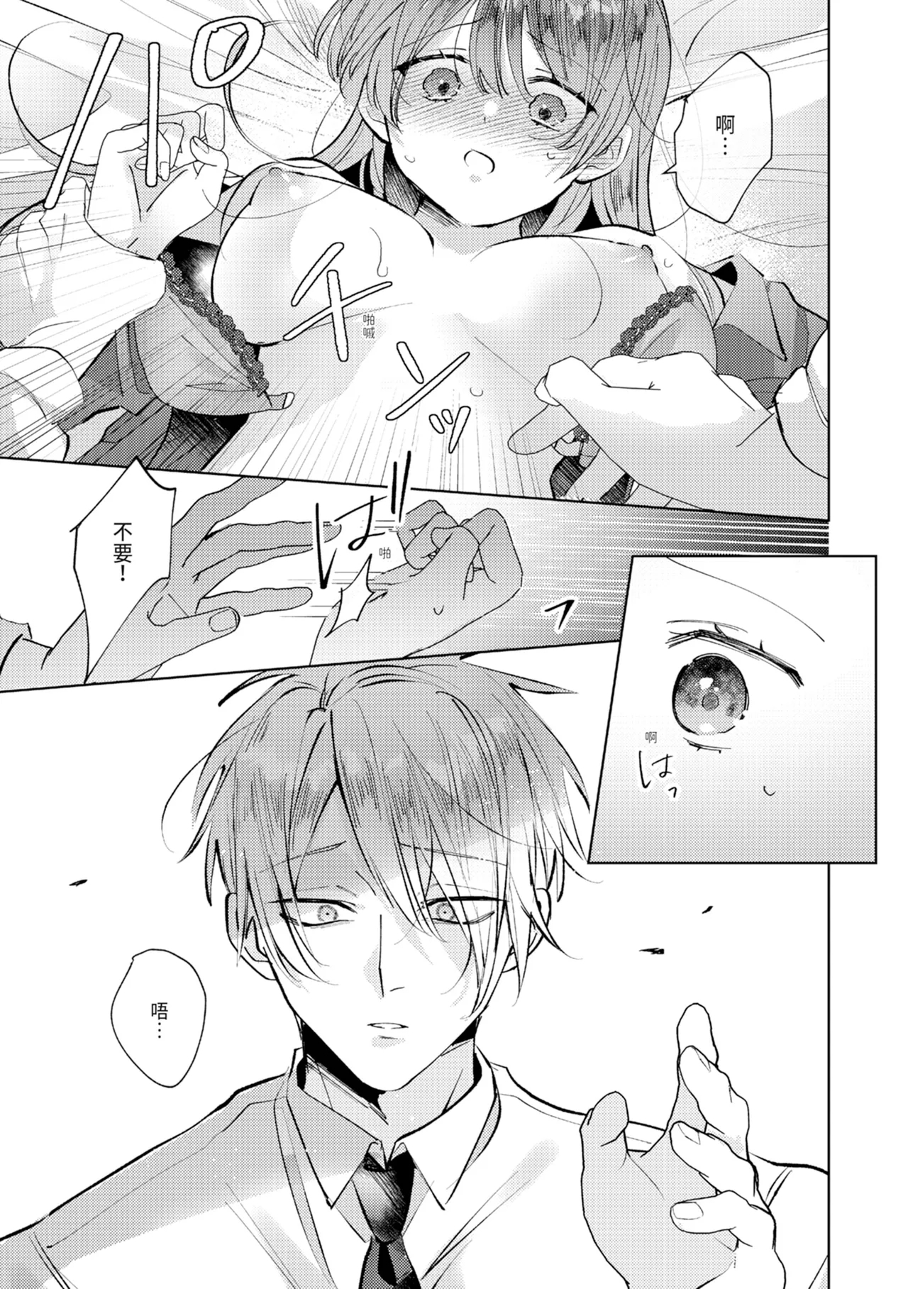 執着双子とメス堕ち交尾～どっちの愛、注いでほしい？ | 與執著雙子的雌墮交配～妳想要被注入哪一邊的愛呢？ 132