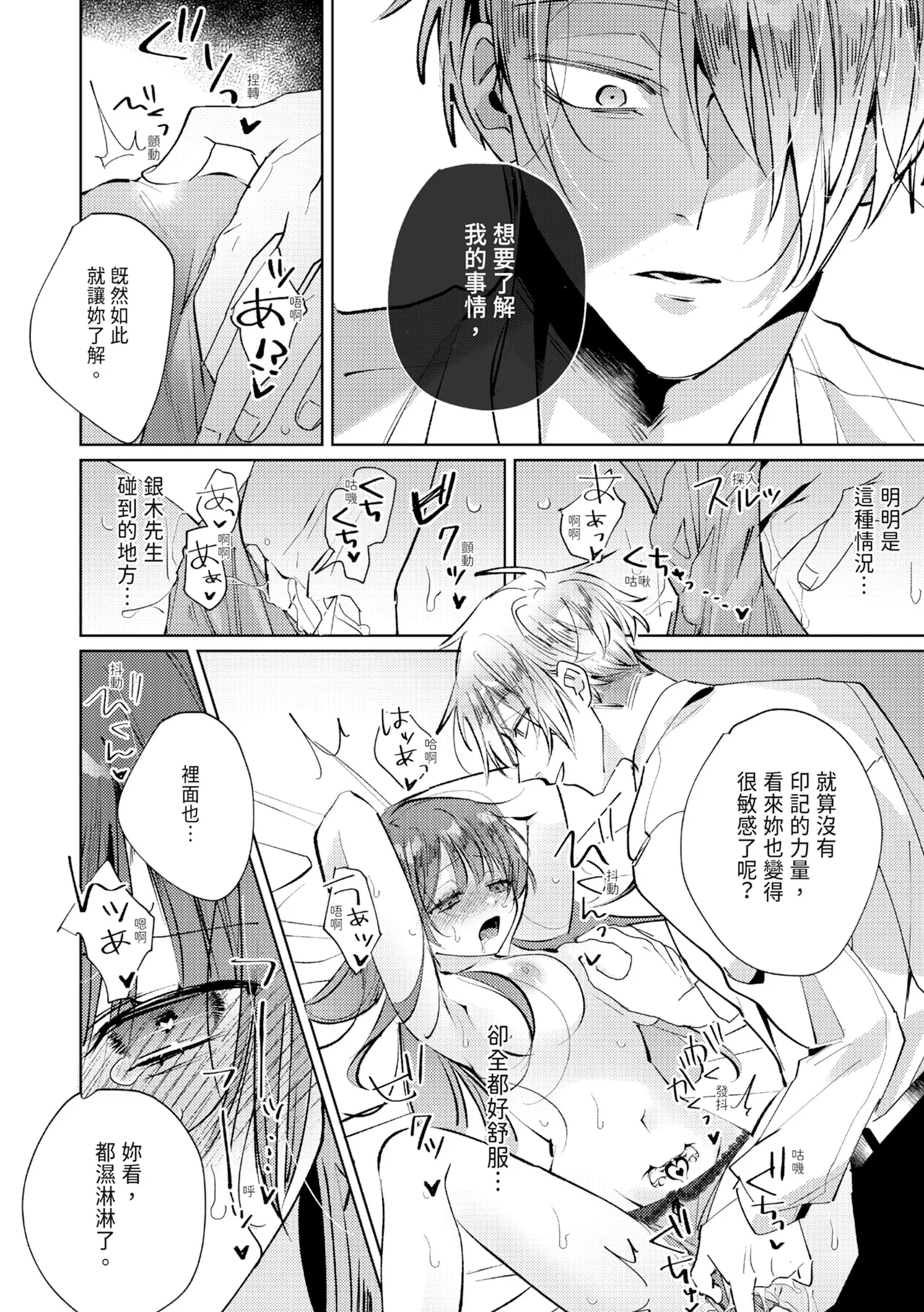 執着双子とメス堕ち交尾～どっちの愛、注いでほしい？ | 與執著雙子的雌墮交配～妳想要被注入哪一邊的愛呢？ 135