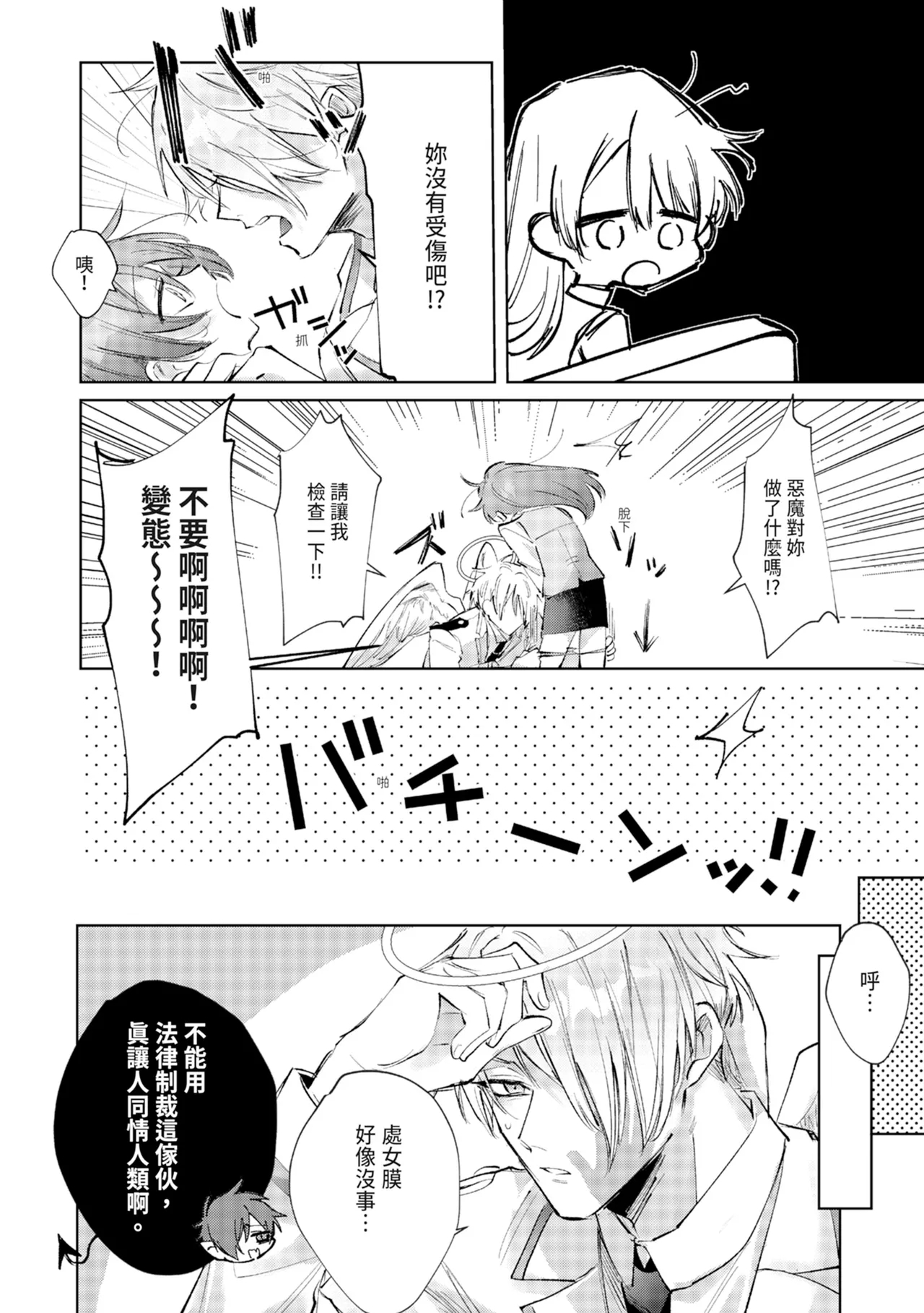 執着双子とメス堕ち交尾～どっちの愛、注いでほしい？ | 與執著雙子的雌墮交配～妳想要被注入哪一邊的愛呢？ 13