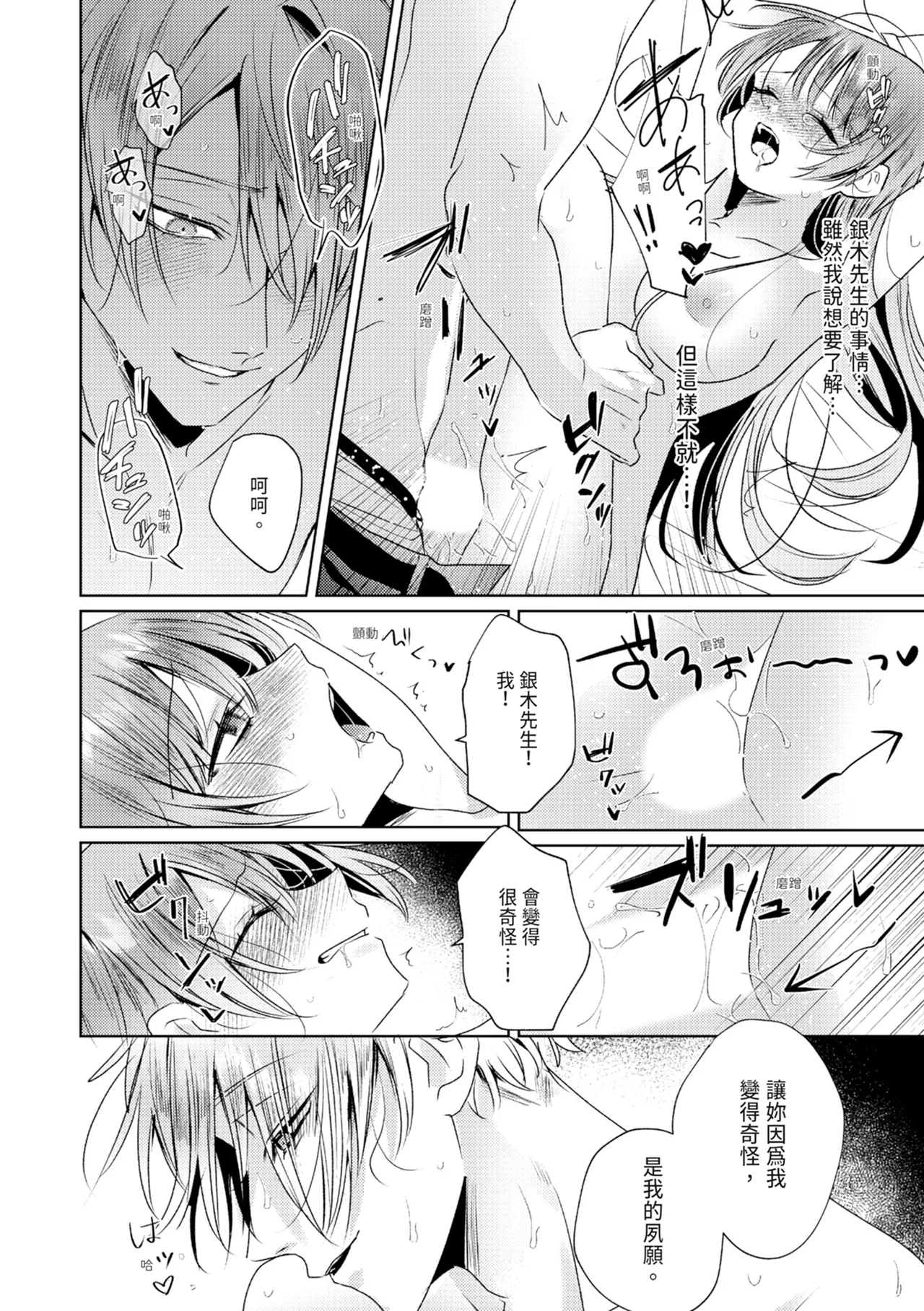 執着双子とメス堕ち交尾～どっちの愛、注いでほしい？ | 與執著雙子的雌墮交配～妳想要被注入哪一邊的愛呢？ 141