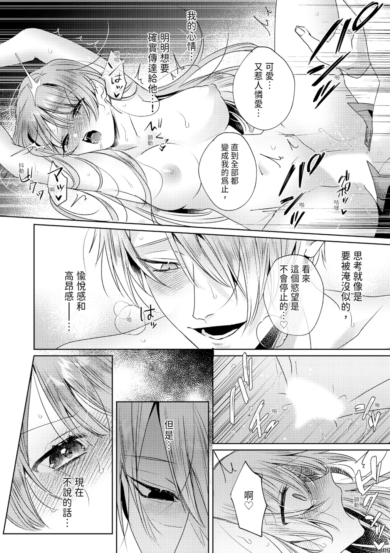 執着双子とメス堕ち交尾～どっちの愛、注いでほしい？ | 與執著雙子的雌墮交配～妳想要被注入哪一邊的愛呢？ 145