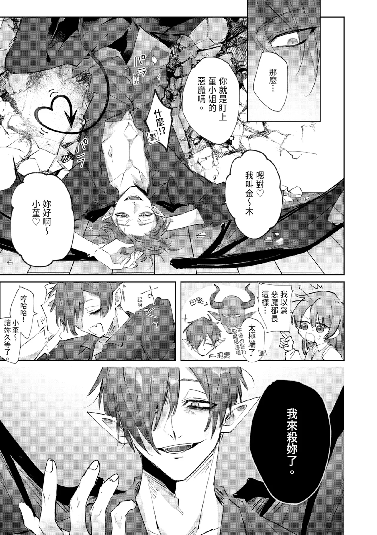 執着双子とメス堕ち交尾～どっちの愛、注いでほしい？ | 與執著雙子的雌墮交配～妳想要被注入哪一邊的愛呢？ 14