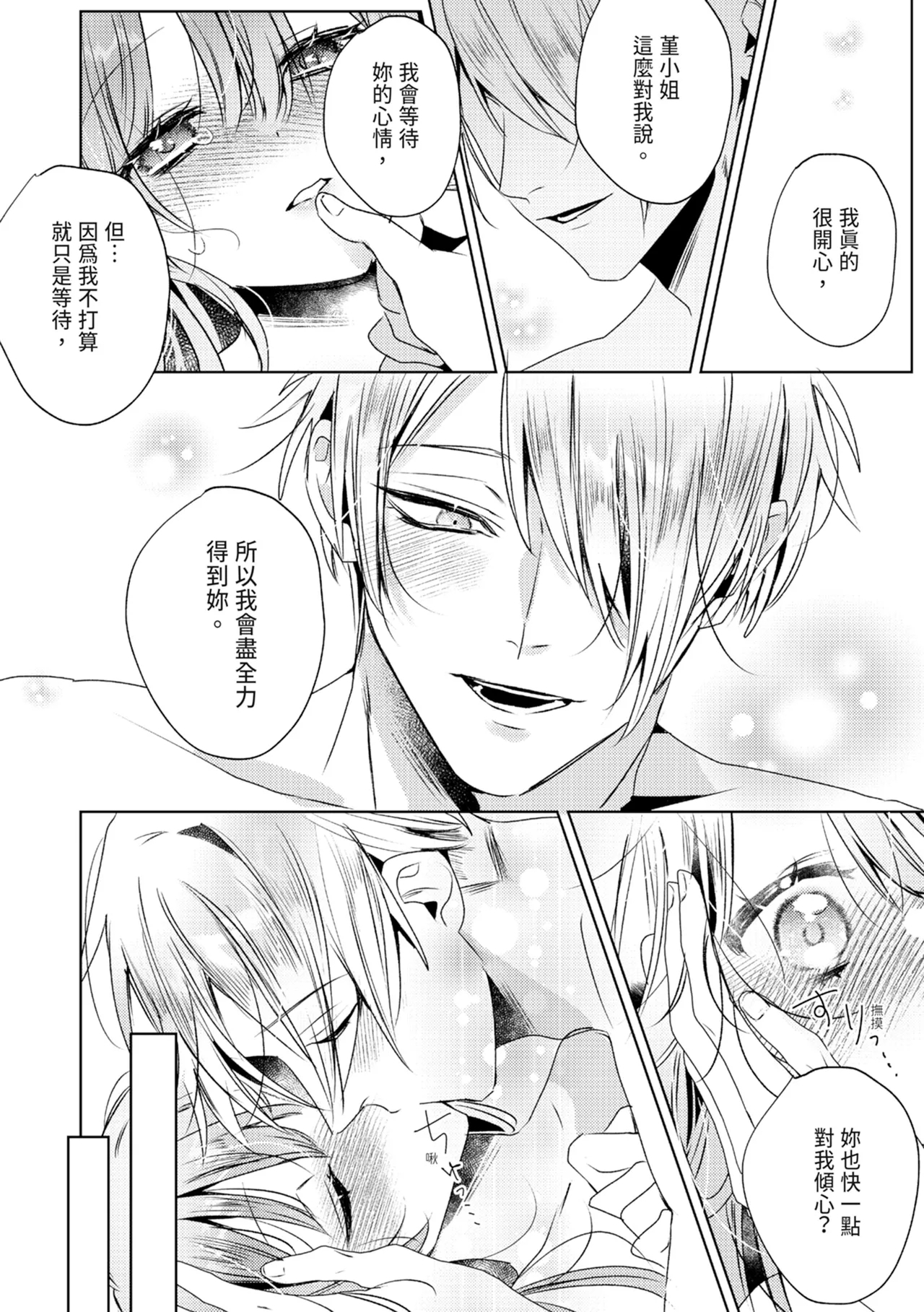 執着双子とメス堕ち交尾～どっちの愛、注いでほしい？ | 與執著雙子的雌墮交配～妳想要被注入哪一邊的愛呢？ 149