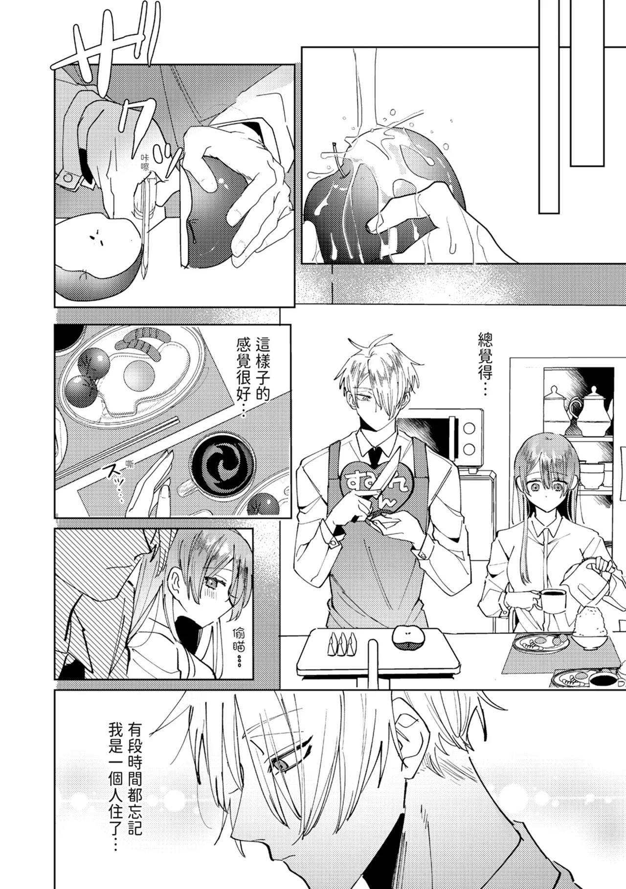 執着双子とメス堕ち交尾～どっちの愛、注いでほしい？ | 與執著雙子的雌墮交配～妳想要被注入哪一邊的愛呢？ 155