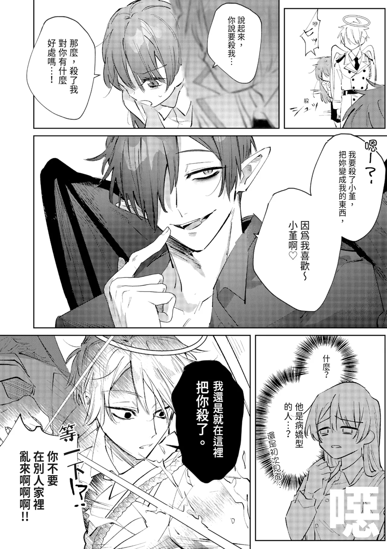 執着双子とメス堕ち交尾～どっちの愛、注いでほしい？ | 與執著雙子的雌墮交配～妳想要被注入哪一邊的愛呢？ 15