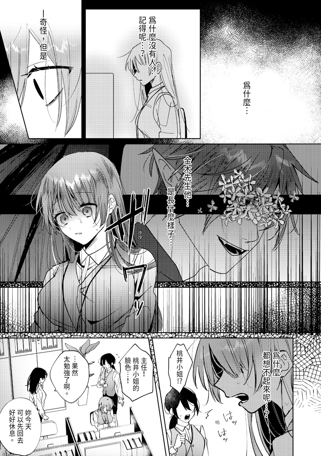 執着双子とメス堕ち交尾～どっちの愛、注いでほしい？ | 與執著雙子的雌墮交配～妳想要被注入哪一邊的愛呢？ 160