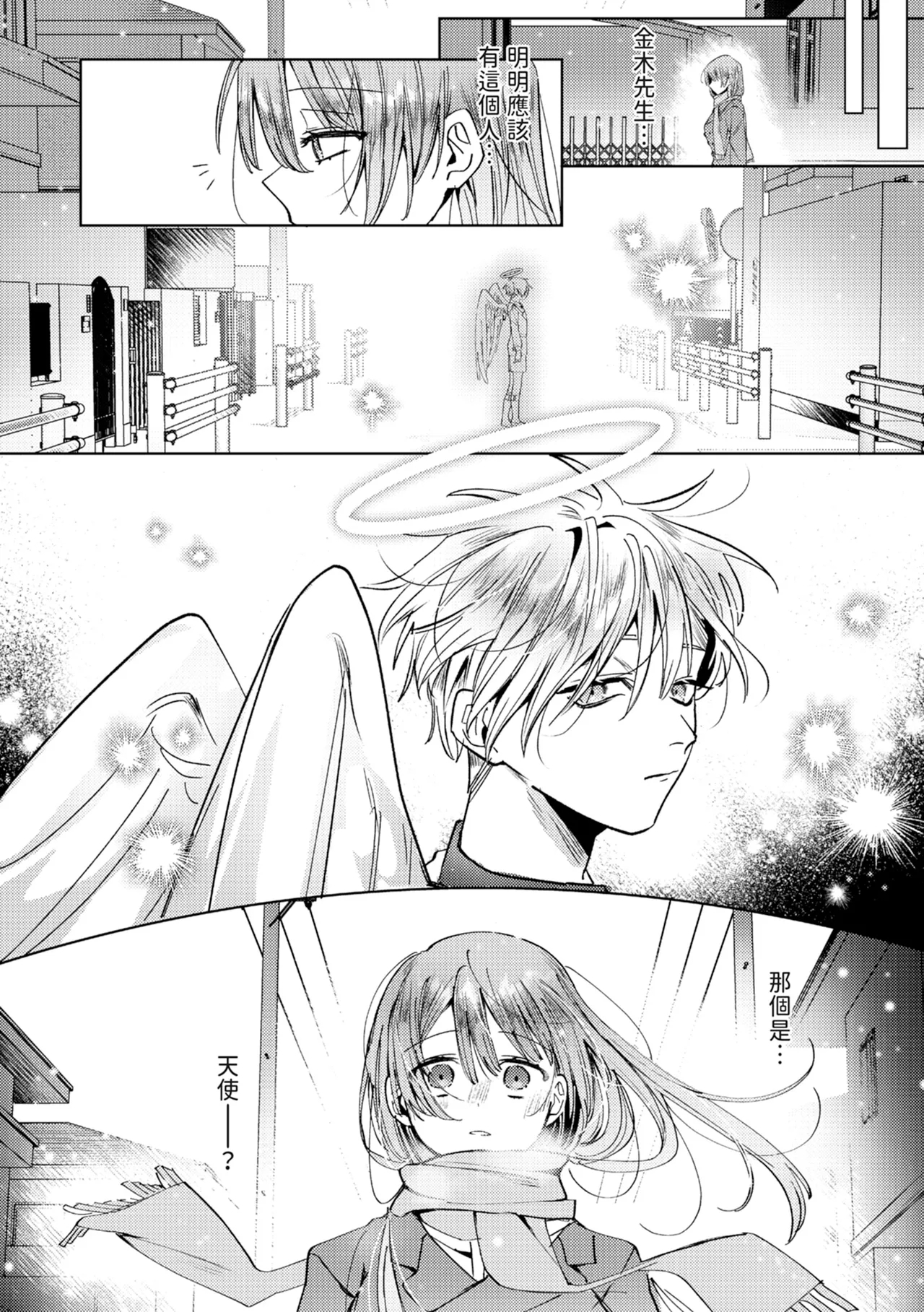 執着双子とメス堕ち交尾～どっちの愛、注いでほしい？ | 與執著雙子的雌墮交配～妳想要被注入哪一邊的愛呢？ 161