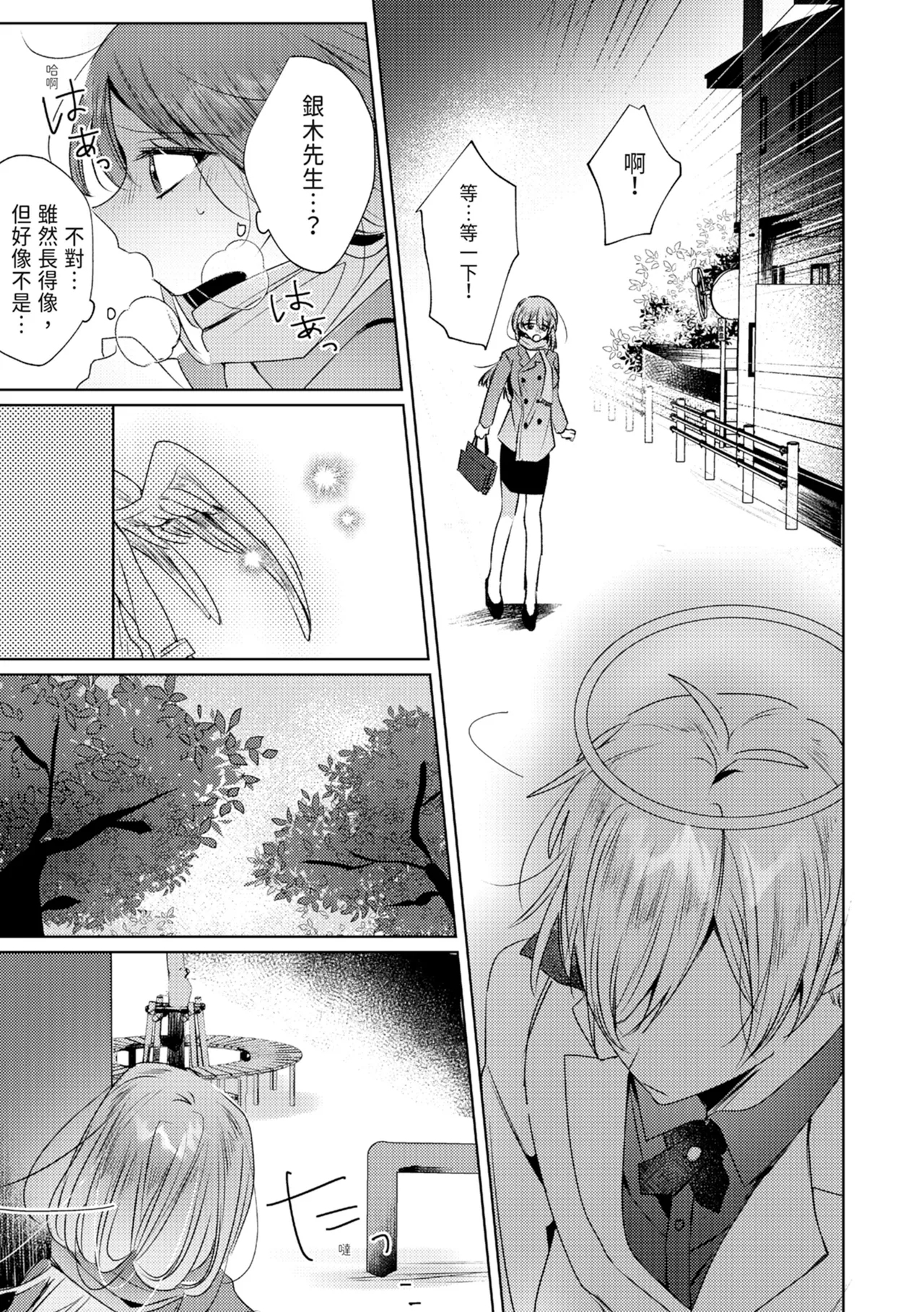 執着双子とメス堕ち交尾～どっちの愛、注いでほしい？ | 與執著雙子的雌墮交配～妳想要被注入哪一邊的愛呢？ 162