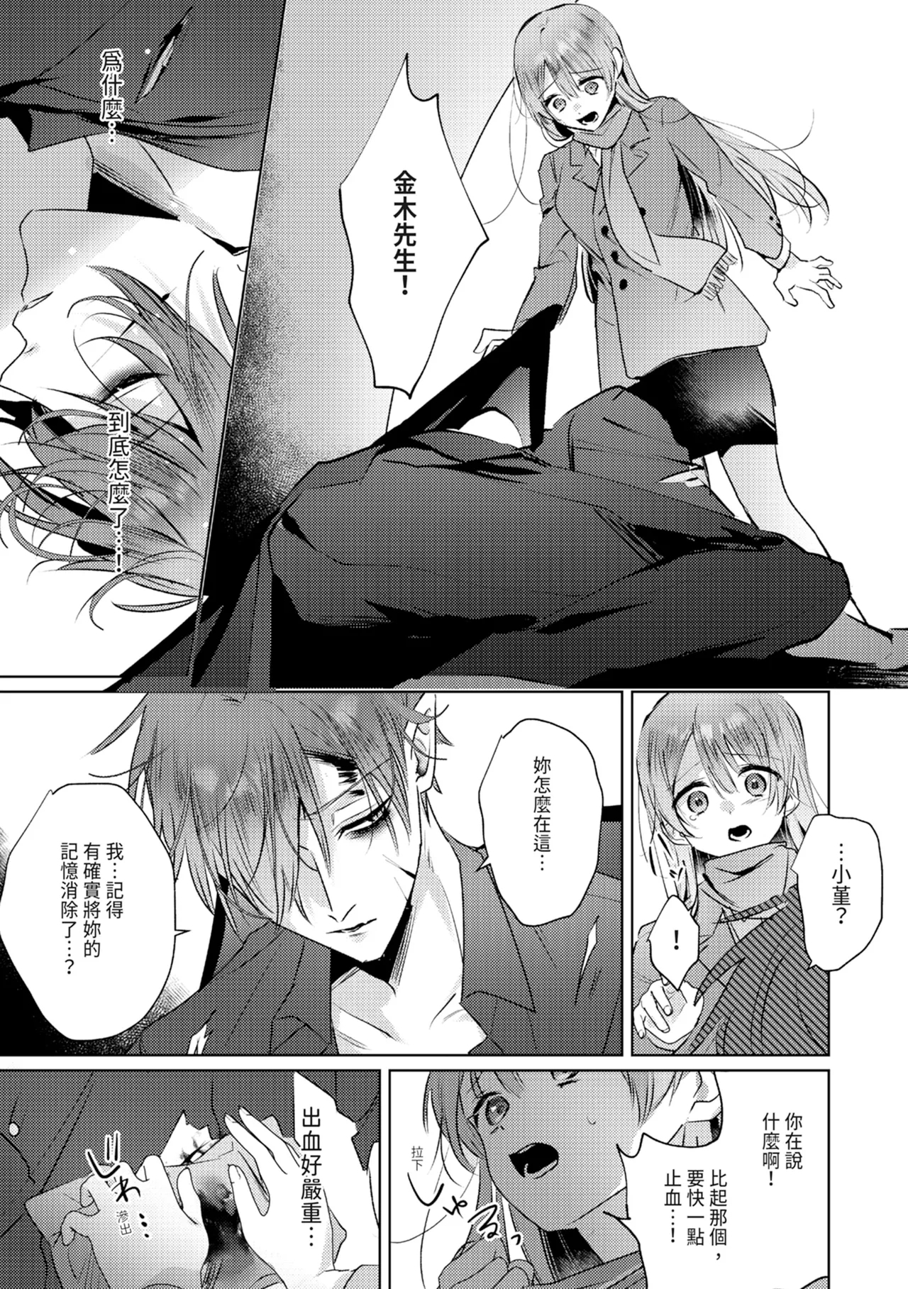 執着双子とメス堕ち交尾～どっちの愛、注いでほしい？ | 與執著雙子的雌墮交配～妳想要被注入哪一邊的愛呢？ 166