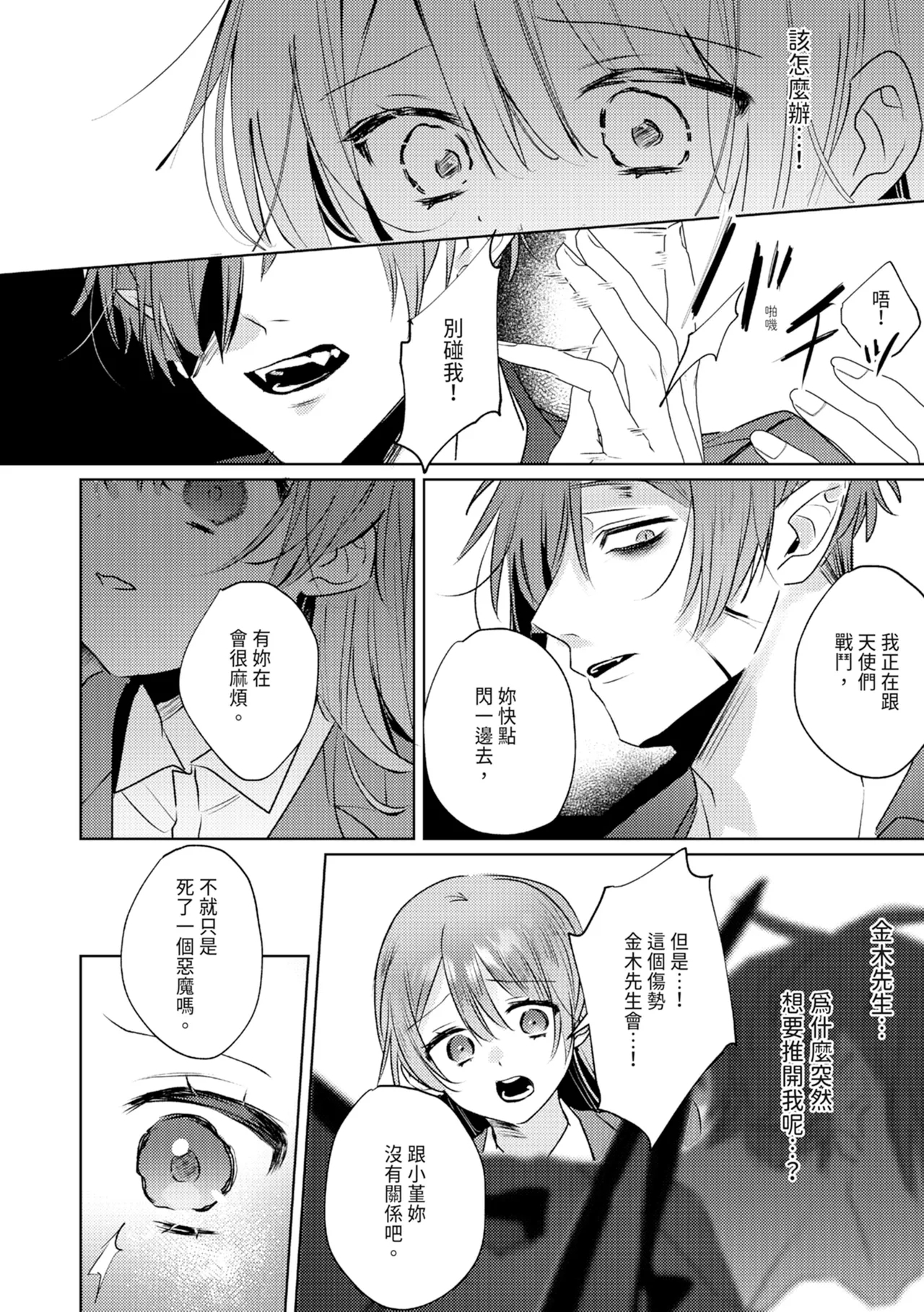 執着双子とメス堕ち交尾～どっちの愛、注いでほしい？ | 與執著雙子的雌墮交配～妳想要被注入哪一邊的愛呢？ 167