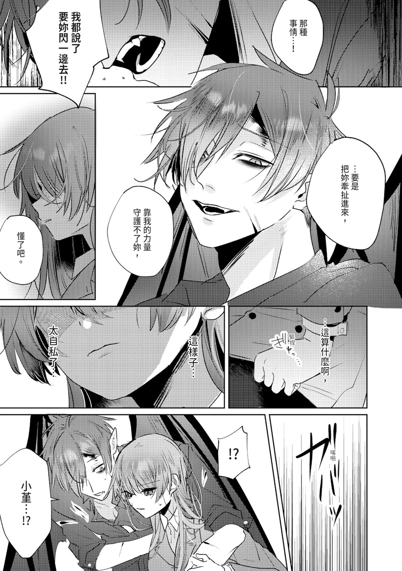 執着双子とメス堕ち交尾～どっちの愛、注いでほしい？ | 與執著雙子的雌墮交配～妳想要被注入哪一邊的愛呢？ 168