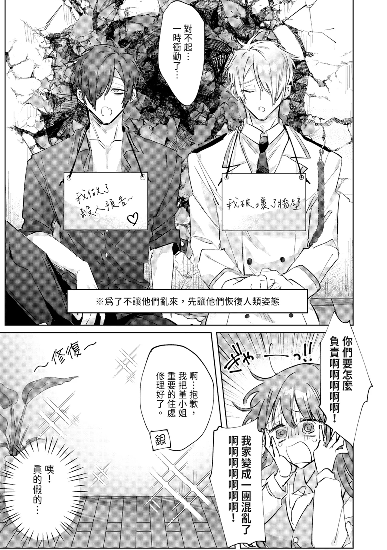 執着双子とメス堕ち交尾～どっちの愛、注いでほしい？ | 與執著雙子的雌墮交配～妳想要被注入哪一邊的愛呢？ 16