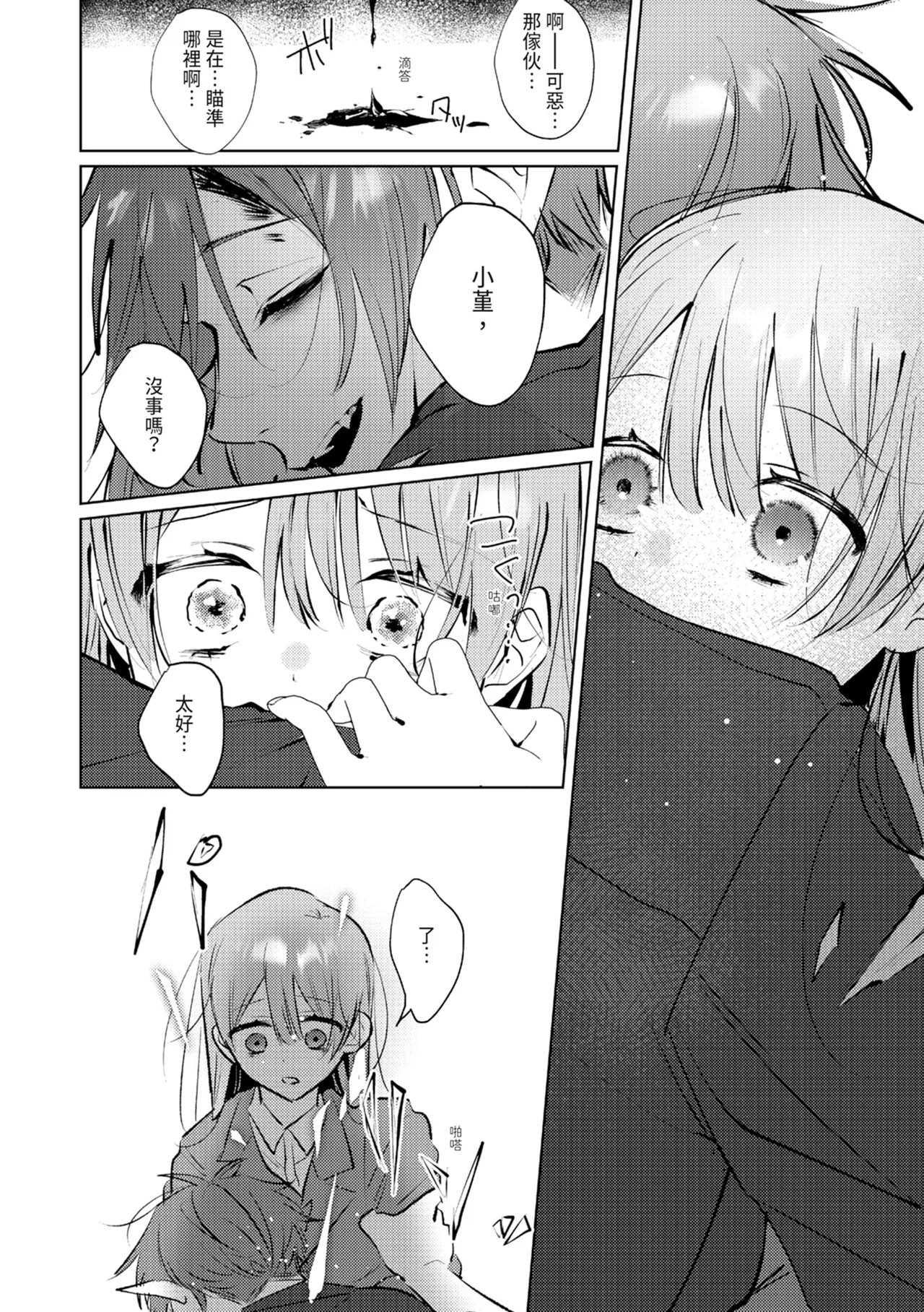執着双子とメス堕ち交尾～どっちの愛、注いでほしい？ | 與執著雙子的雌墮交配～妳想要被注入哪一邊的愛呢？ 173