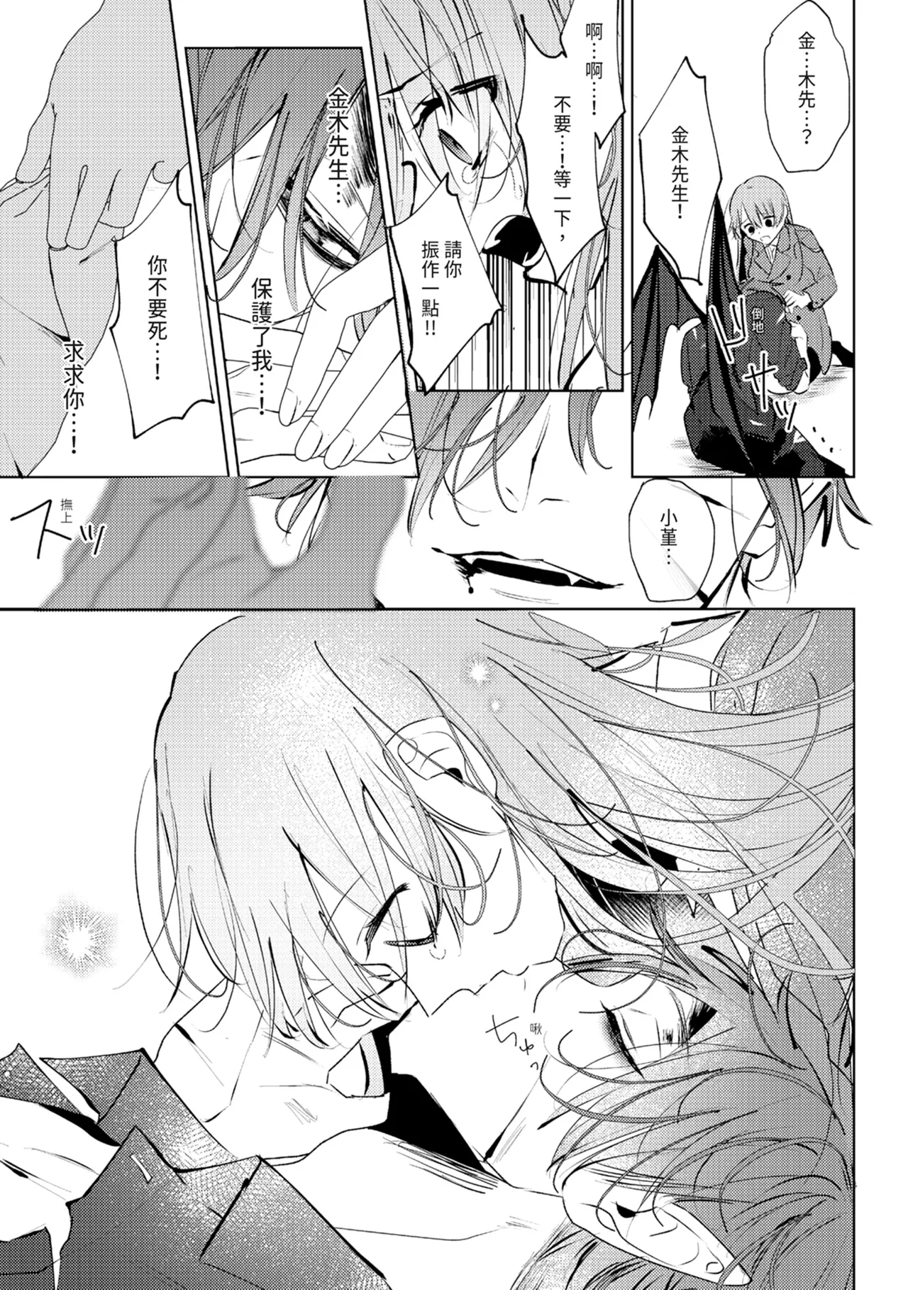 執着双子とメス堕ち交尾～どっちの愛、注いでほしい？ | 與執著雙子的雌墮交配～妳想要被注入哪一邊的愛呢？ 174
