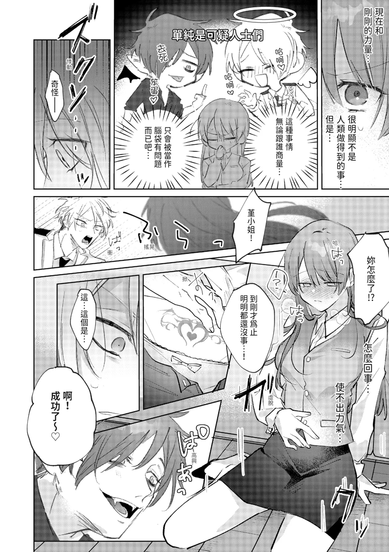 執着双子とメス堕ち交尾～どっちの愛、注いでほしい？ | 與執著雙子的雌墮交配～妳想要被注入哪一邊的愛呢？ 17