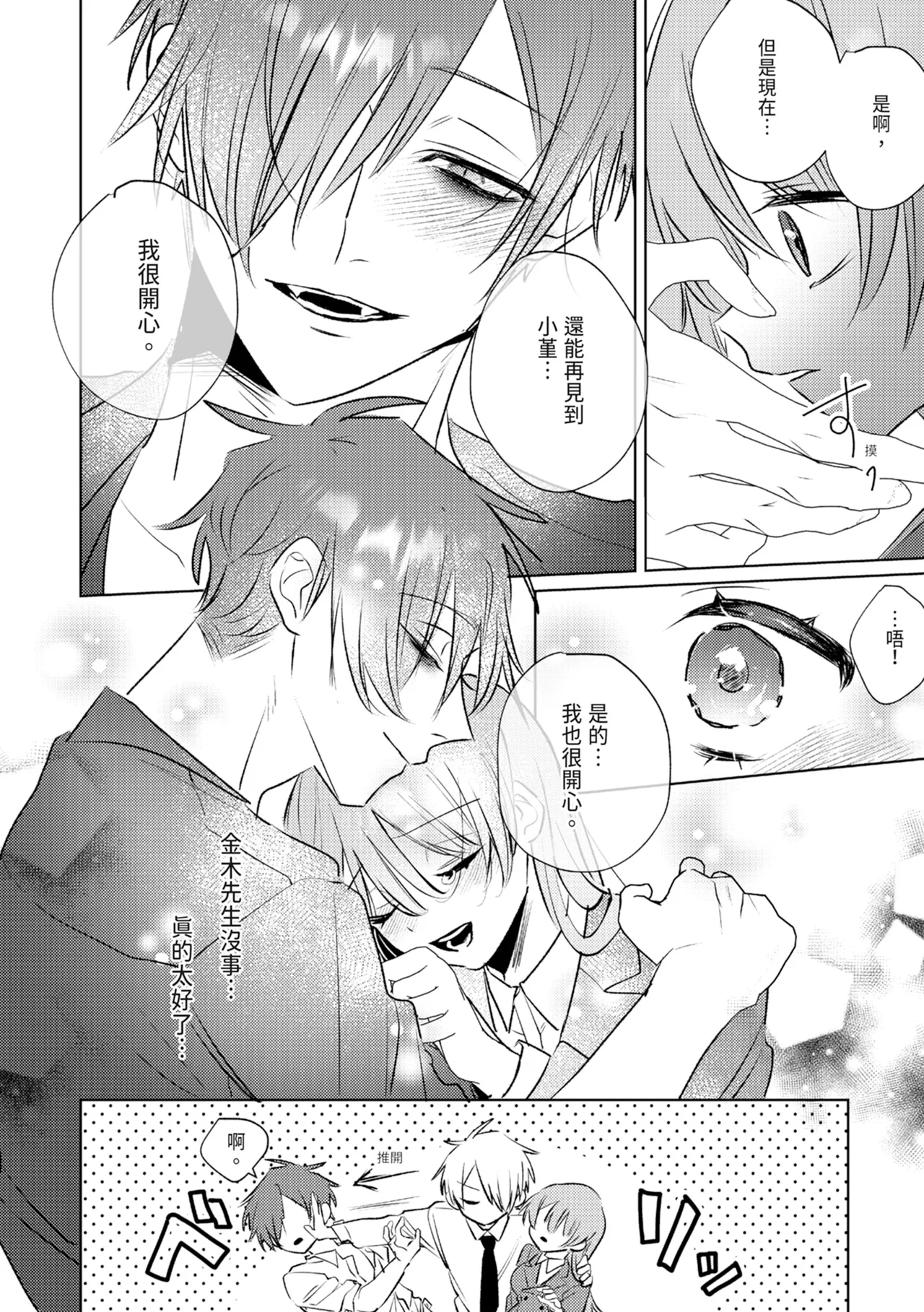 執着双子とメス堕ち交尾～どっちの愛、注いでほしい？ | 與執著雙子的雌墮交配～妳想要被注入哪一邊的愛呢？ 185