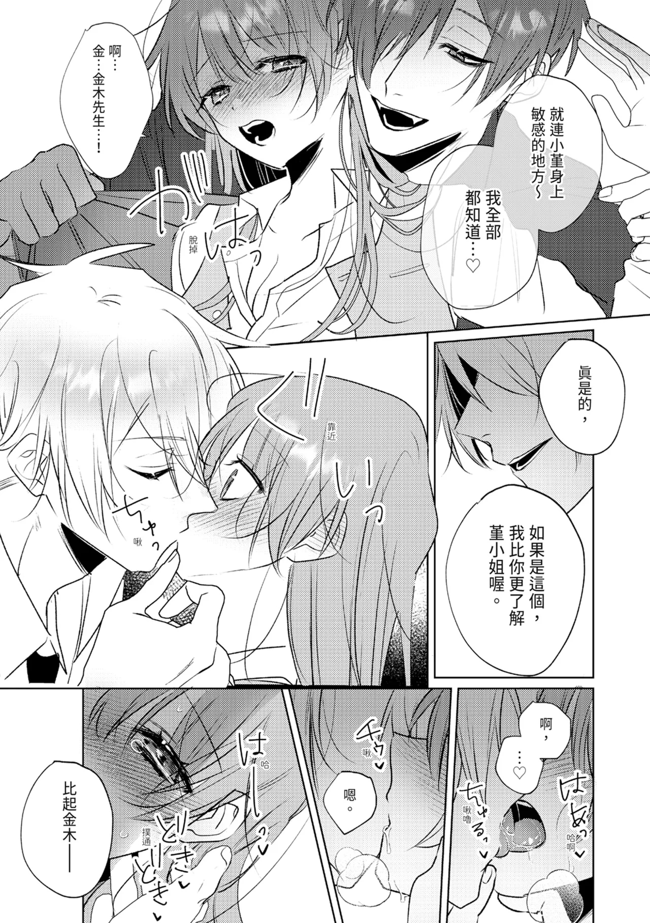 執着双子とメス堕ち交尾～どっちの愛、注いでほしい？ | 與執著雙子的雌墮交配～妳想要被注入哪一邊的愛呢？ 188
