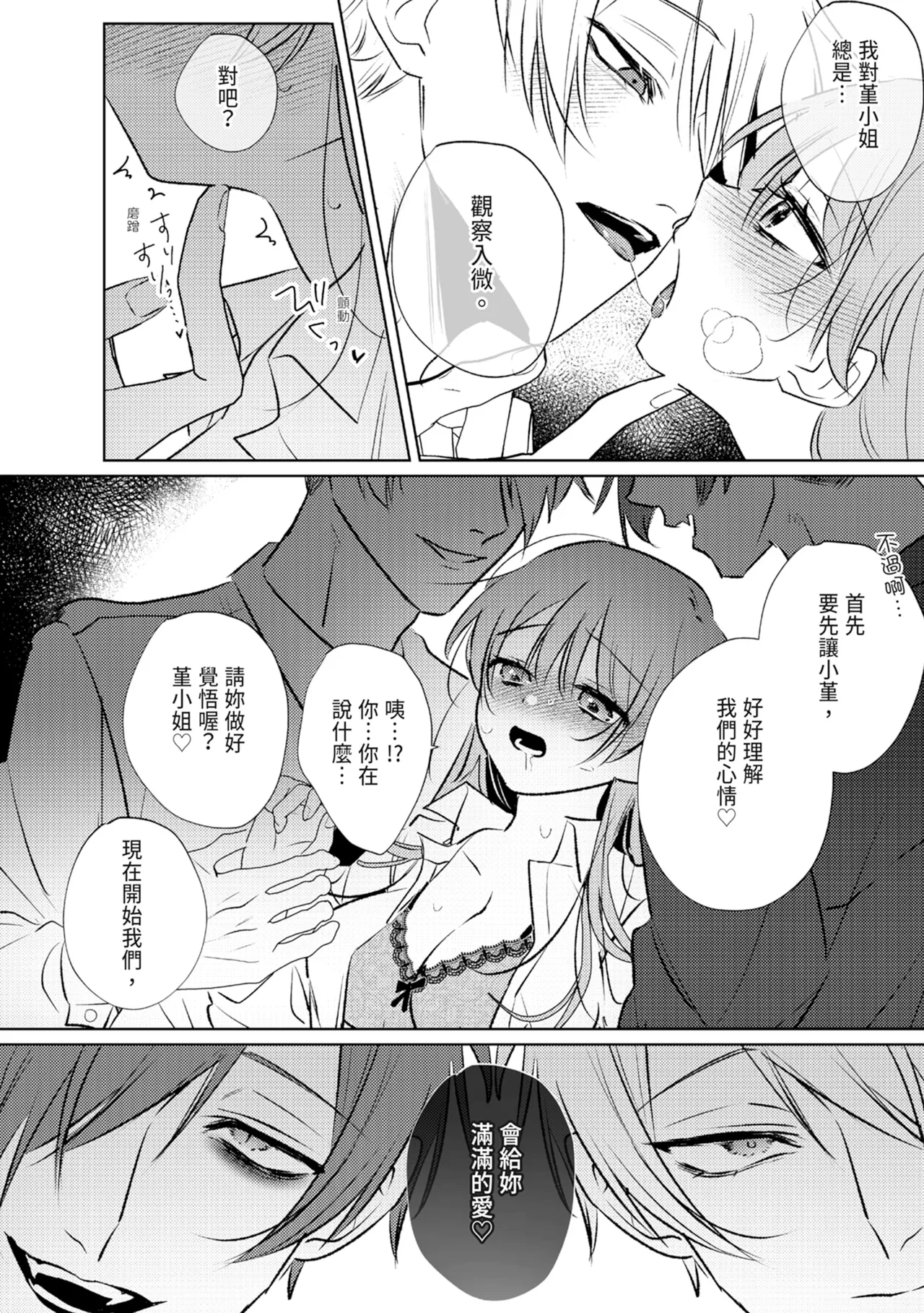 執着双子とメス堕ち交尾～どっちの愛、注いでほしい？ | 與執著雙子的雌墮交配～妳想要被注入哪一邊的愛呢？ 189