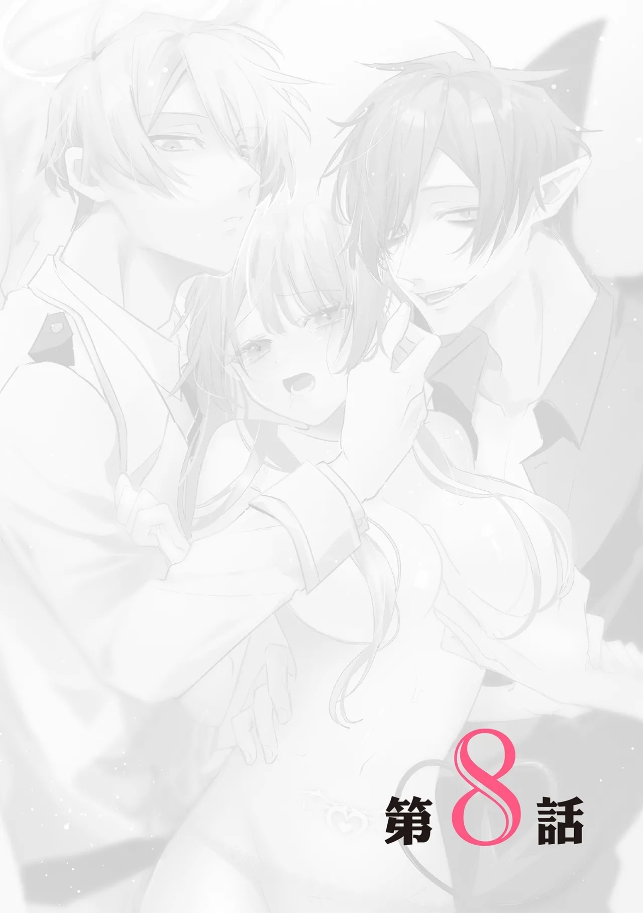 執着双子とメス堕ち交尾～どっちの愛、注いでほしい？ | 與執著雙子的雌墮交配～妳想要被注入哪一邊的愛呢？ 191
