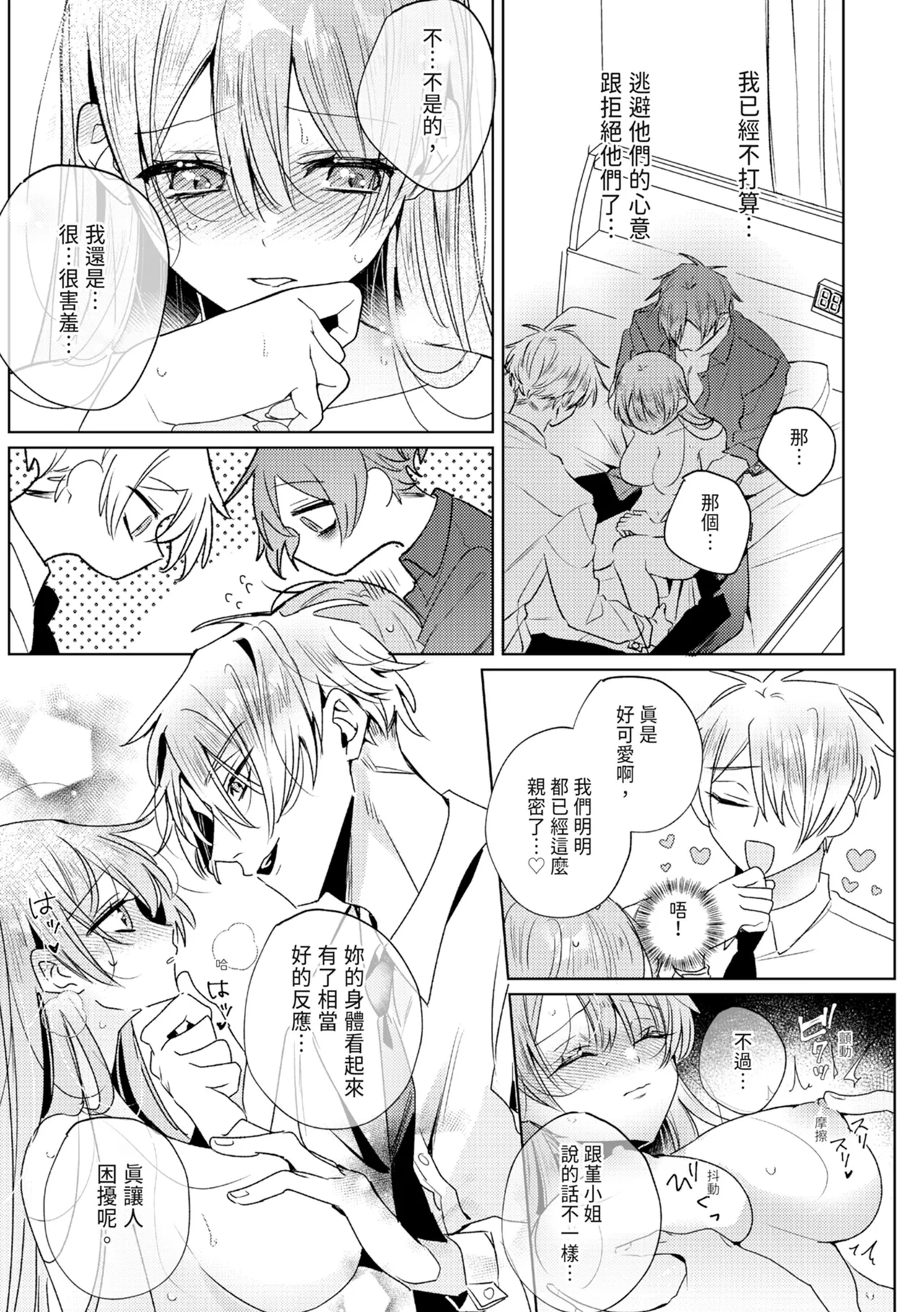 執着双子とメス堕ち交尾～どっちの愛、注いでほしい？ | 與執著雙子的雌墮交配～妳想要被注入哪一邊的愛呢？ 194