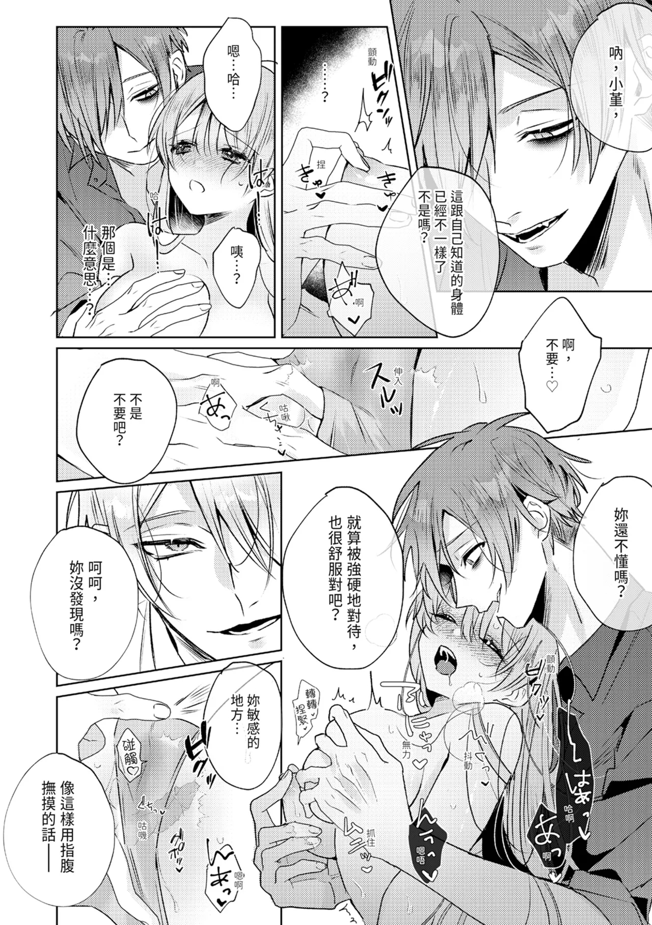 執着双子とメス堕ち交尾～どっちの愛、注いでほしい？ | 與執著雙子的雌墮交配～妳想要被注入哪一邊的愛呢？ 195