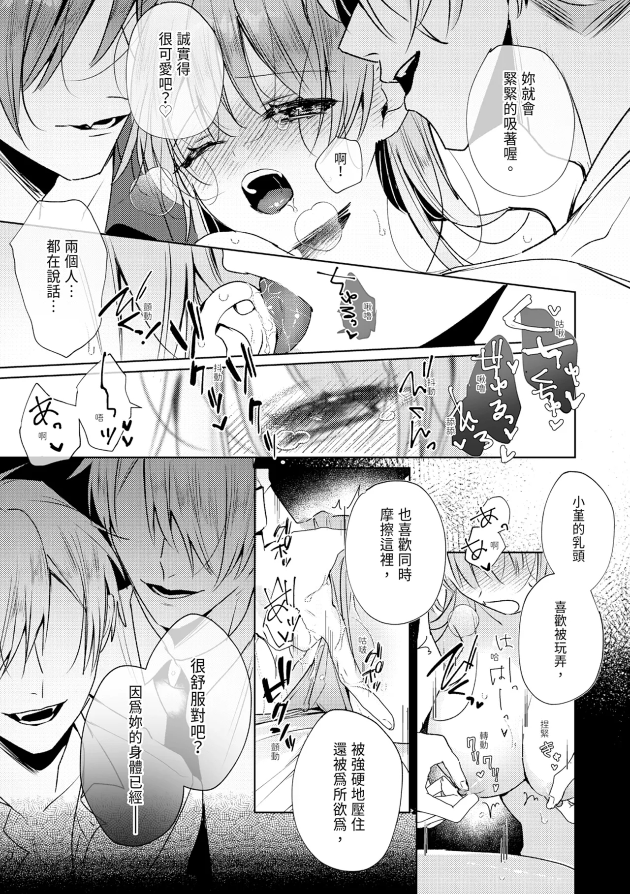執着双子とメス堕ち交尾～どっちの愛、注いでほしい？ | 與執著雙子的雌墮交配～妳想要被注入哪一邊的愛呢？ 196