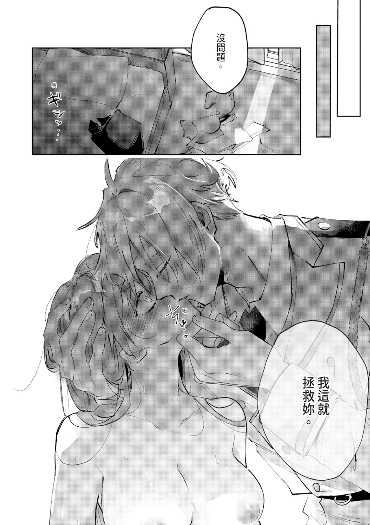 執着双子とメス堕ち交尾～どっちの愛、注いでほしい？ | 與執著雙子的雌墮交配～妳想要被注入哪一邊的愛呢？ 19