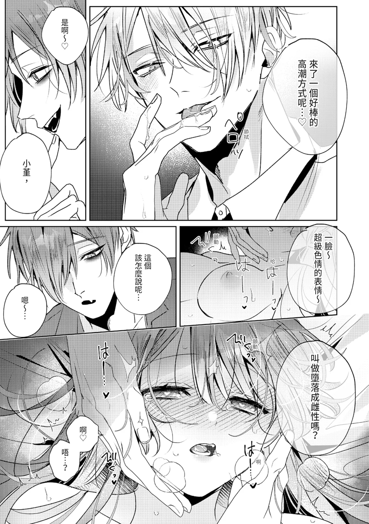 執着双子とメス堕ち交尾～どっちの愛、注いでほしい？ | 與執著雙子的雌墮交配～妳想要被注入哪一邊的愛呢？ 200