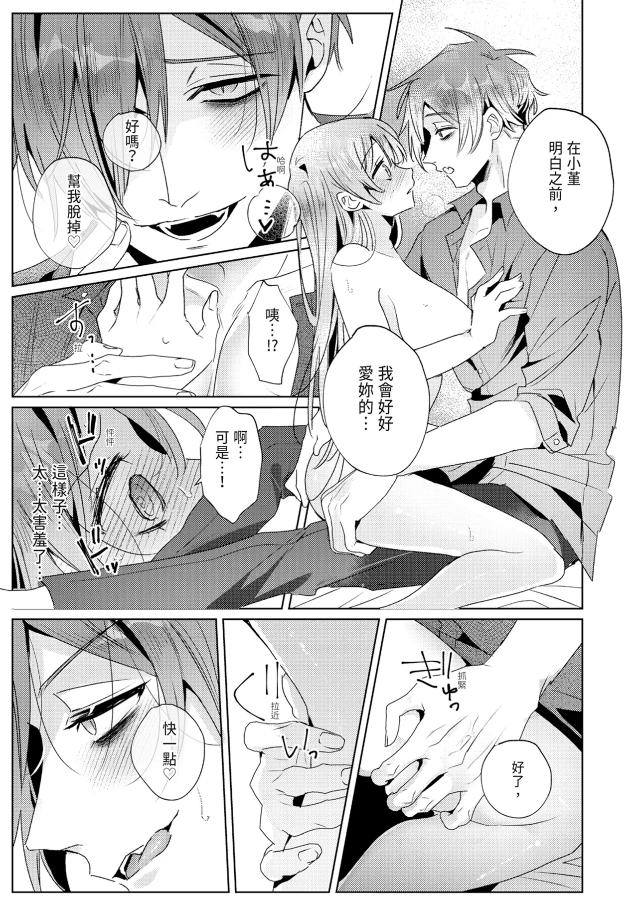 執着双子とメス堕ち交尾～どっちの愛、注いでほしい？ | 與執著雙子的雌墮交配～妳想要被注入哪一邊的愛呢？ 202
