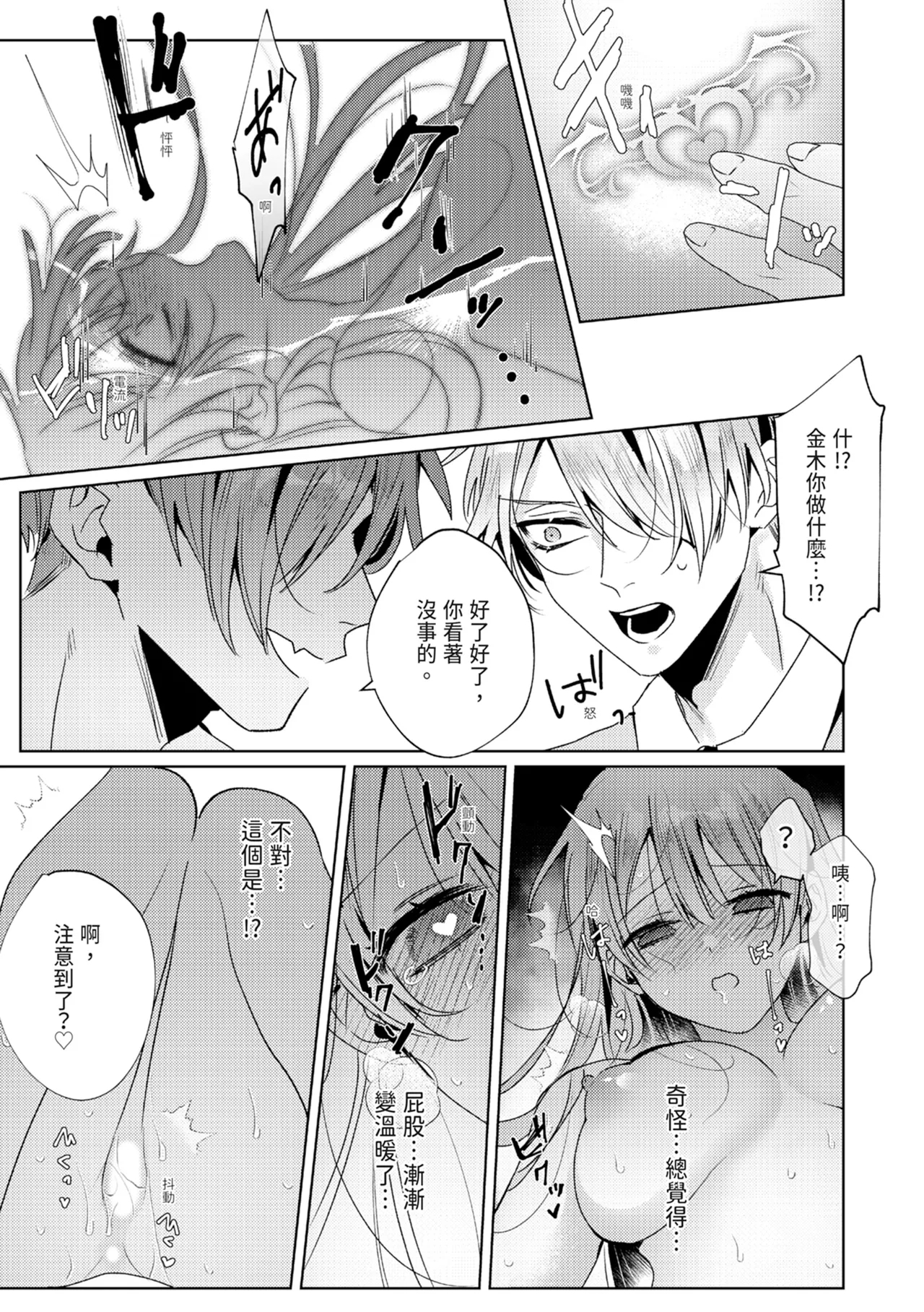 執着双子とメス堕ち交尾～どっちの愛、注いでほしい？ | 與執著雙子的雌墮交配～妳想要被注入哪一邊的愛呢？ 208