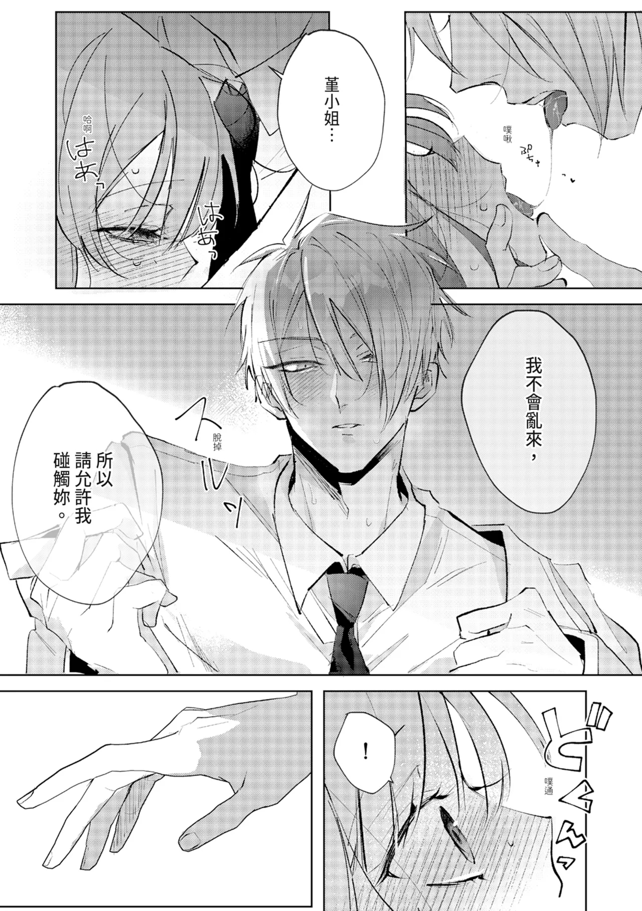 執着双子とメス堕ち交尾～どっちの愛、注いでほしい？ | 與執著雙子的雌墮交配～妳想要被注入哪一邊的愛呢？ 20
