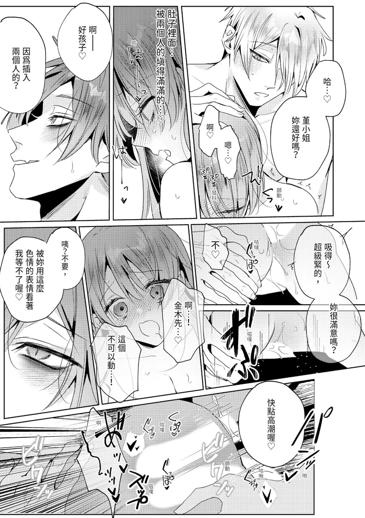 執着双子とメス堕ち交尾～どっちの愛、注いでほしい？ | 與執著雙子的雌墮交配～妳想要被注入哪一邊的愛呢？ 212