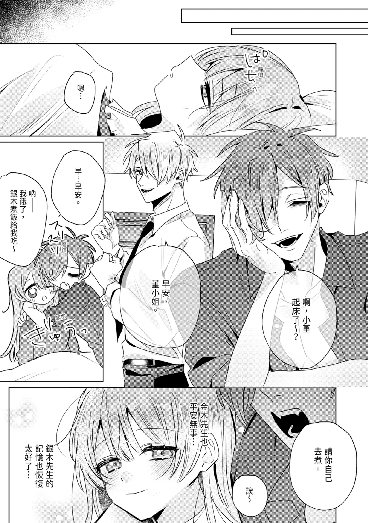 執着双子とメス堕ち交尾～どっちの愛、注いでほしい？ | 與執著雙子的雌墮交配～妳想要被注入哪一邊的愛呢？ 218