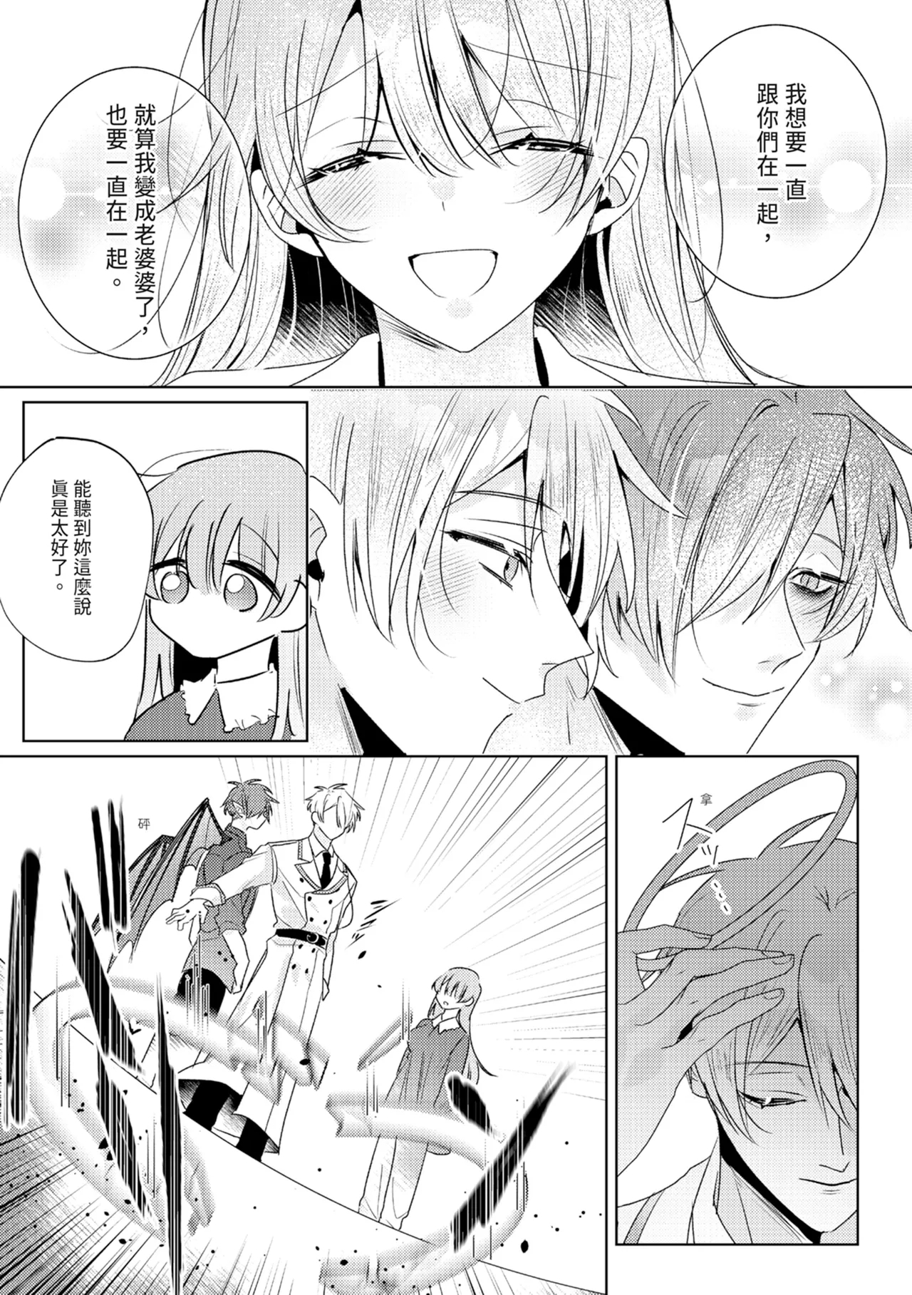 執着双子とメス堕ち交尾～どっちの愛、注いでほしい？ | 與執著雙子的雌墮交配～妳想要被注入哪一邊的愛呢？ 222