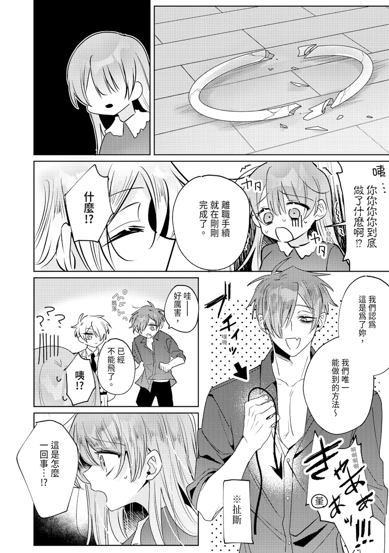 執着双子とメス堕ち交尾～どっちの愛、注いでほしい？ | 與執著雙子的雌墮交配～妳想要被注入哪一邊的愛呢？ 223