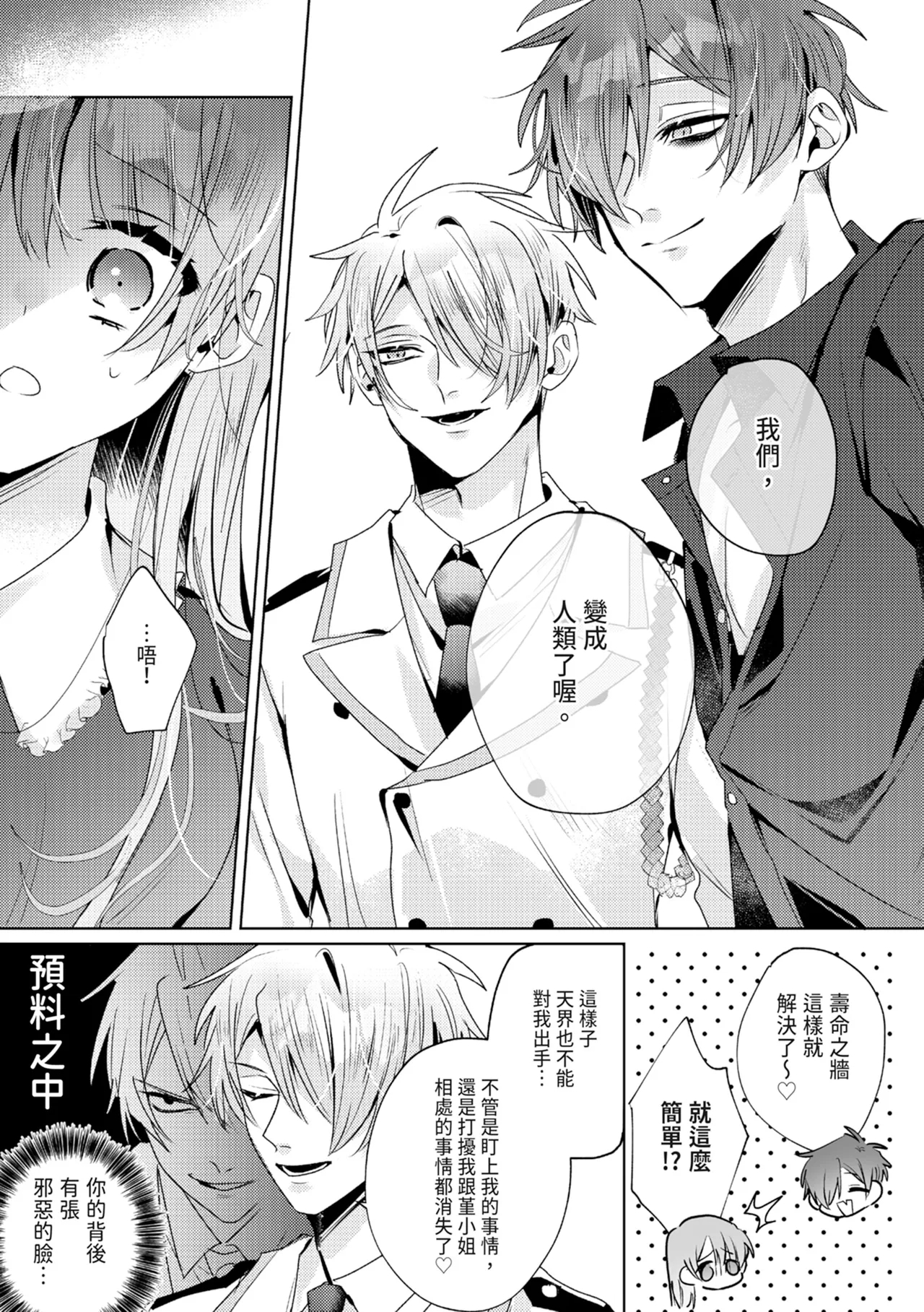 執着双子とメス堕ち交尾～どっちの愛、注いでほしい？ | 與執著雙子的雌墮交配～妳想要被注入哪一邊的愛呢？ 224