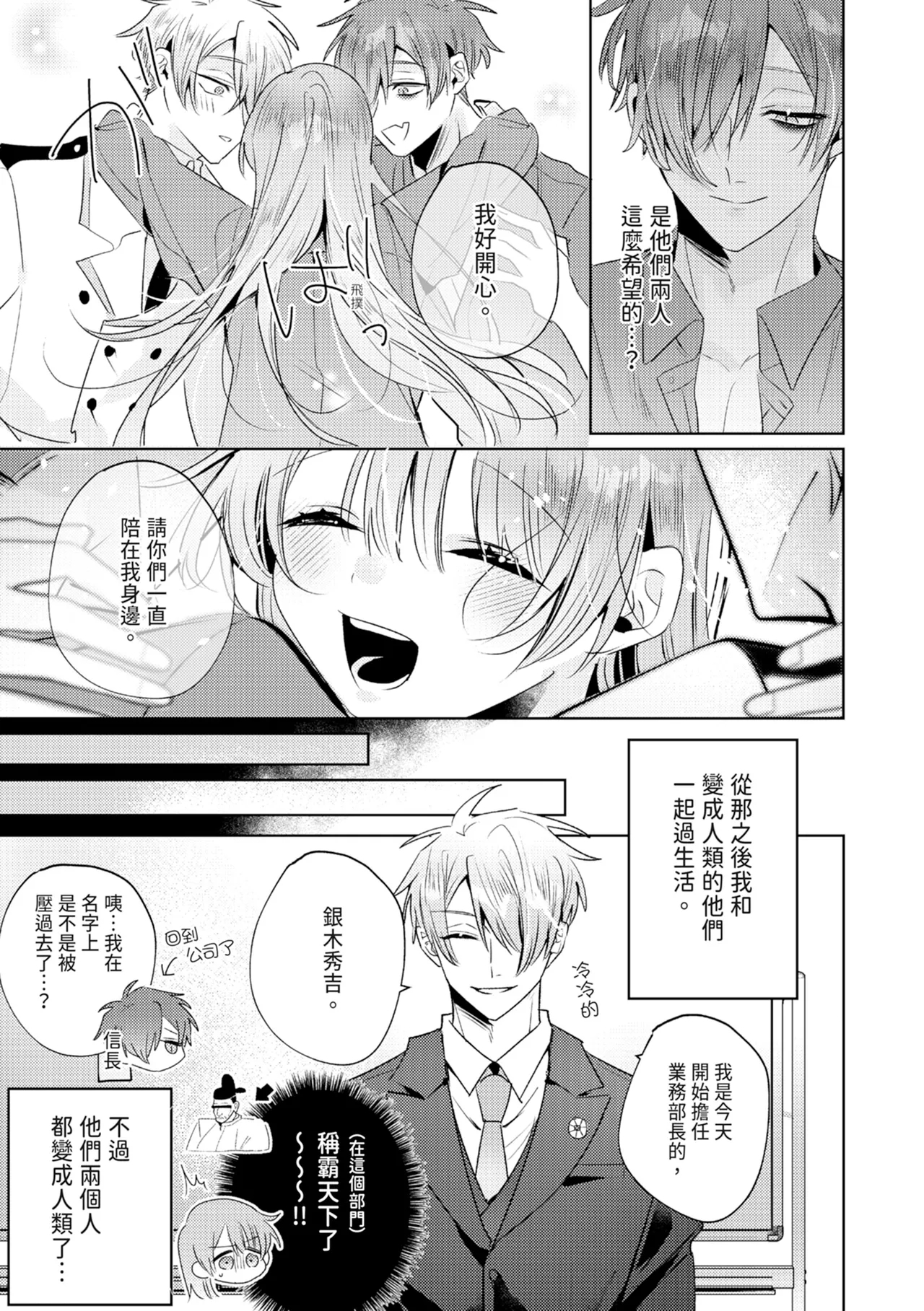 執着双子とメス堕ち交尾～どっちの愛、注いでほしい？ | 與執著雙子的雌墮交配～妳想要被注入哪一邊的愛呢？ 226