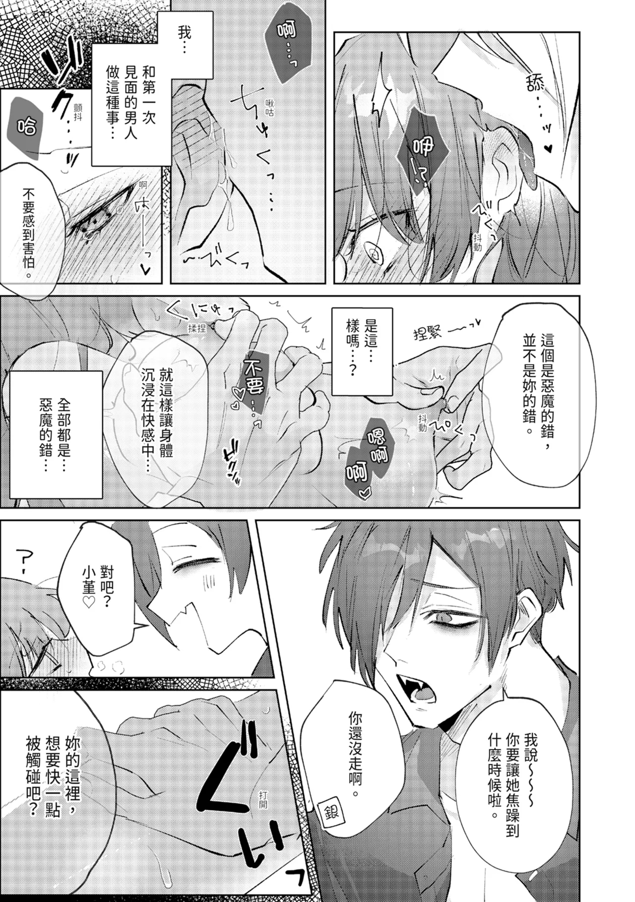 執着双子とメス堕ち交尾～どっちの愛、注いでほしい？ | 與執著雙子的雌墮交配～妳想要被注入哪一邊的愛呢？ 22