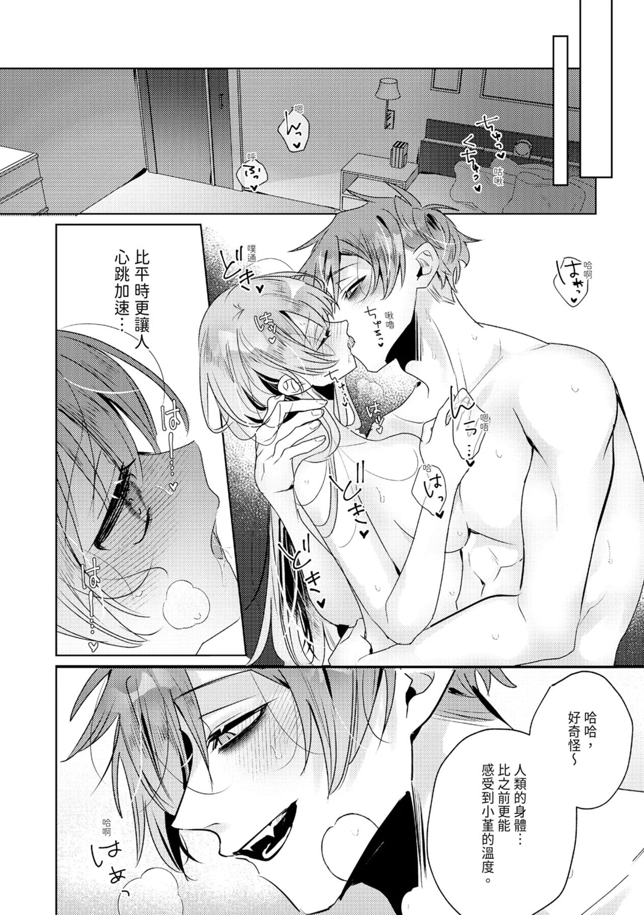 執着双子とメス堕ち交尾～どっちの愛、注いでほしい？ | 與執著雙子的雌墮交配～妳想要被注入哪一邊的愛呢？ 229