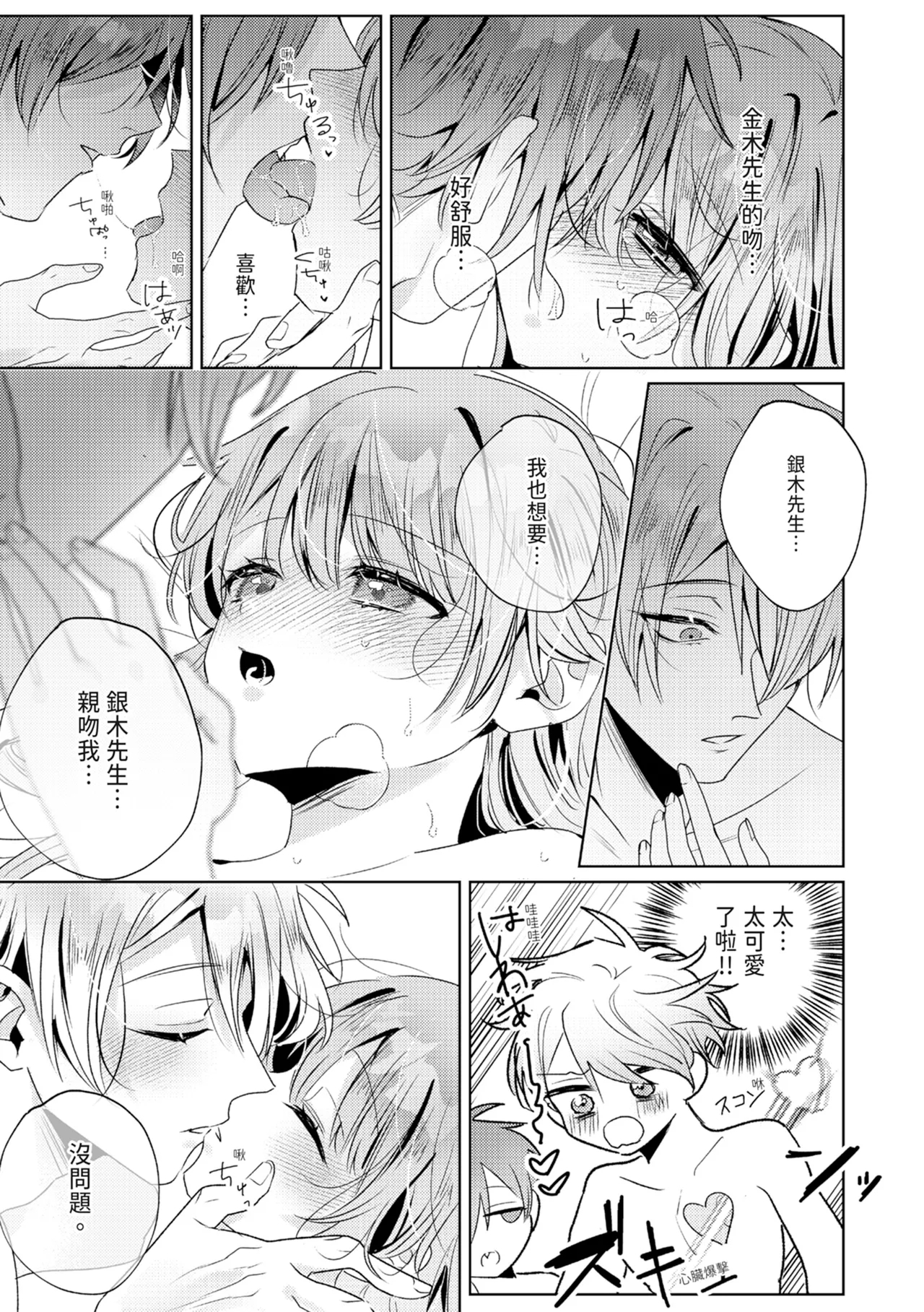 執着双子とメス堕ち交尾～どっちの愛、注いでほしい？ | 與執著雙子的雌墮交配～妳想要被注入哪一邊的愛呢？ 230