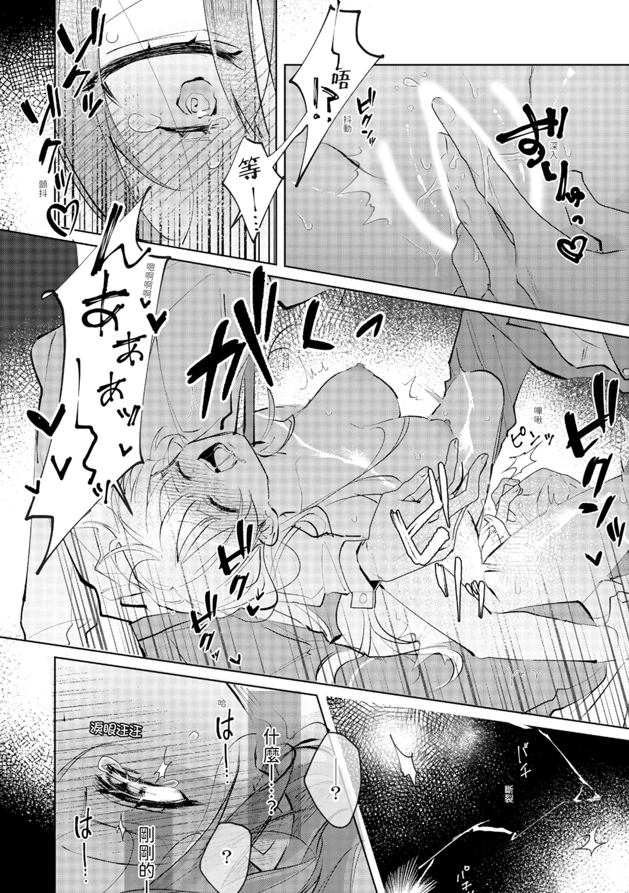 執着双子とメス堕ち交尾～どっちの愛、注いでほしい？ | 與執著雙子的雌墮交配～妳想要被注入哪一邊的愛呢？ 23