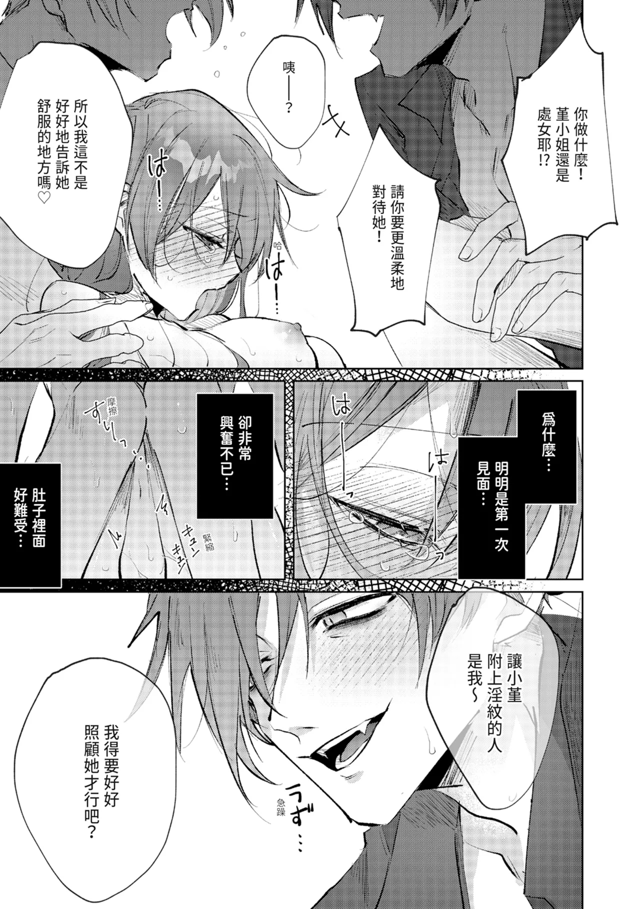 執着双子とメス堕ち交尾～どっちの愛、注いでほしい？ | 與執著雙子的雌墮交配～妳想要被注入哪一邊的愛呢？ 24