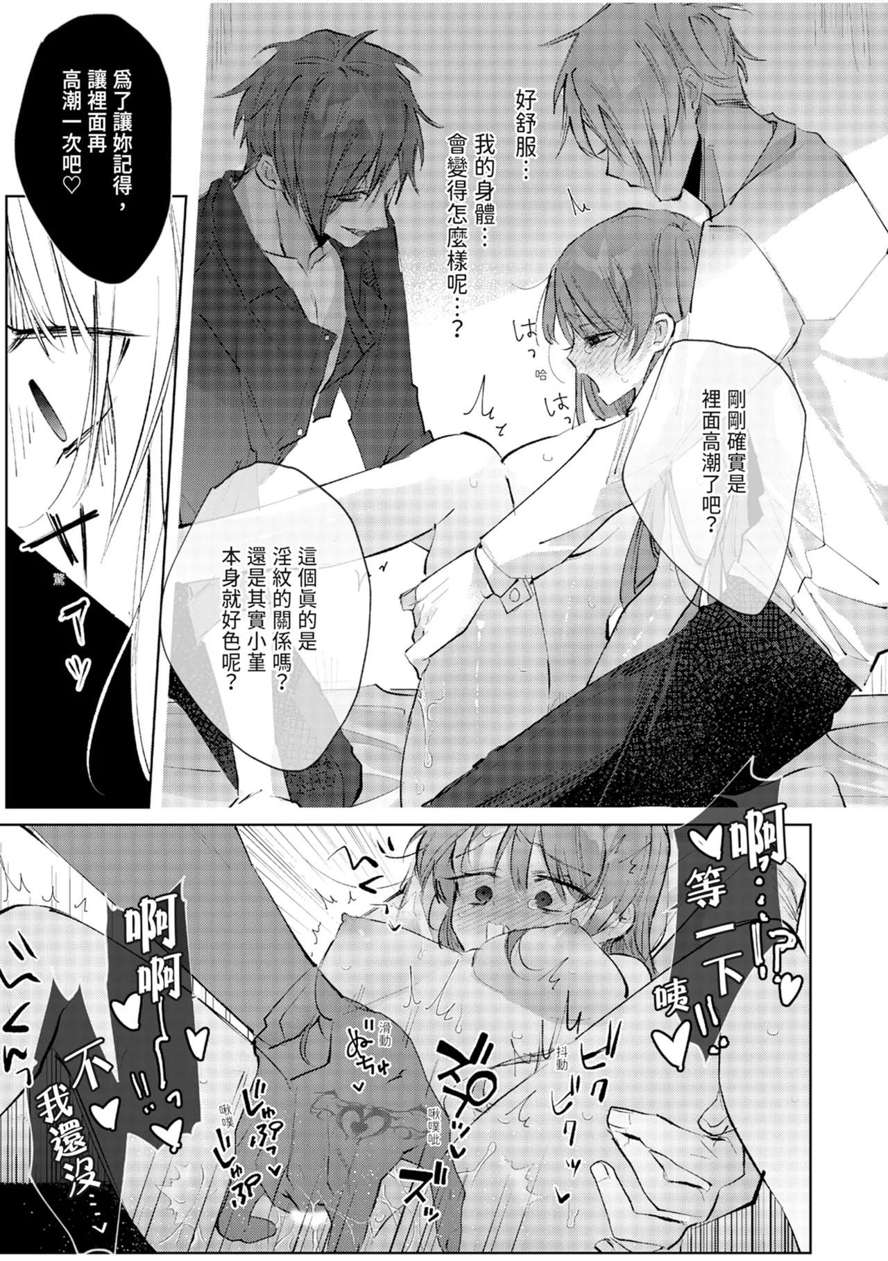 執着双子とメス堕ち交尾～どっちの愛、注いでほしい？ | 與執著雙子的雌墮交配～妳想要被注入哪一邊的愛呢？ 26