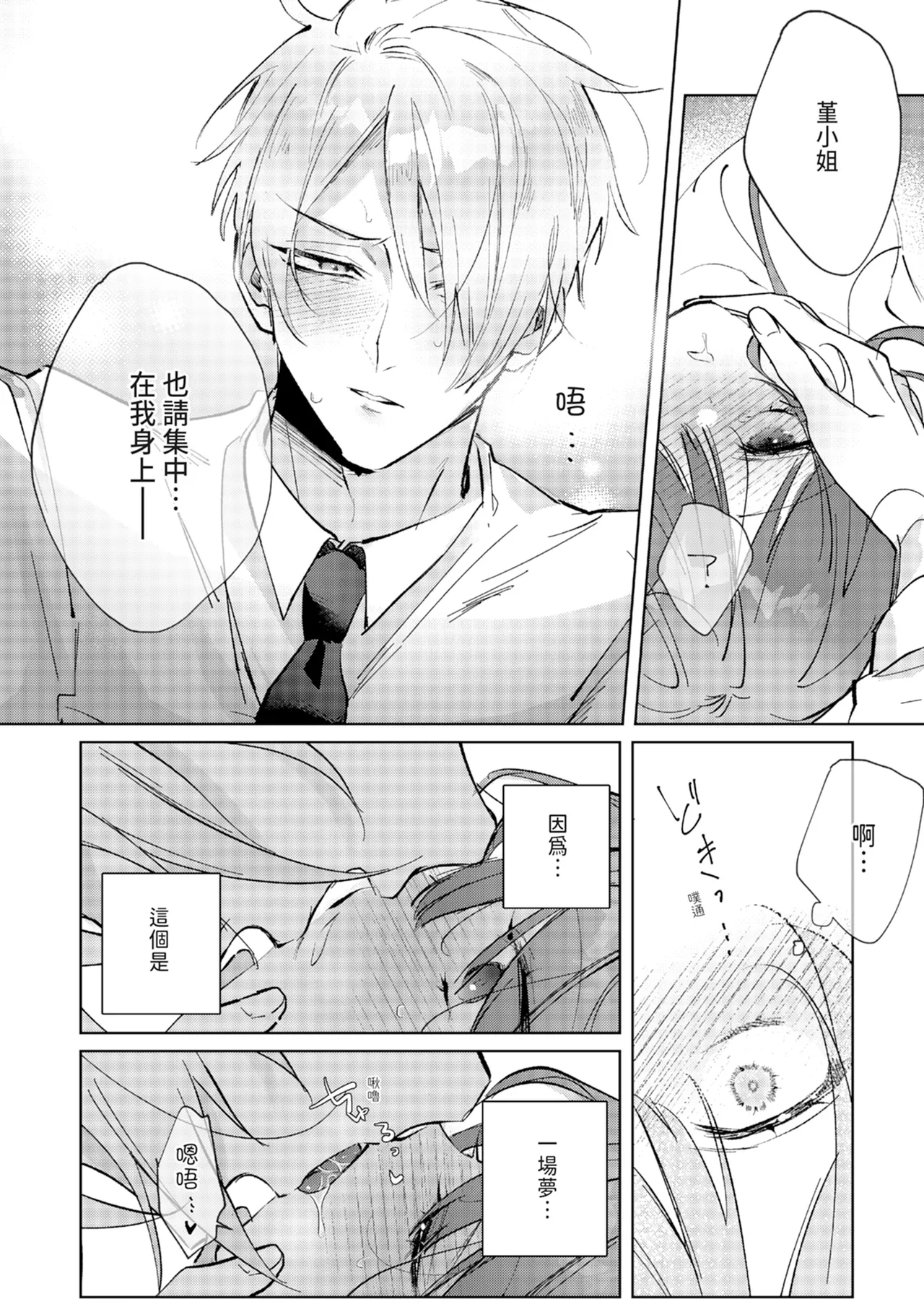 執着双子とメス堕ち交尾～どっちの愛、注いでほしい？ | 與執著雙子的雌墮交配～妳想要被注入哪一邊的愛呢？ 27