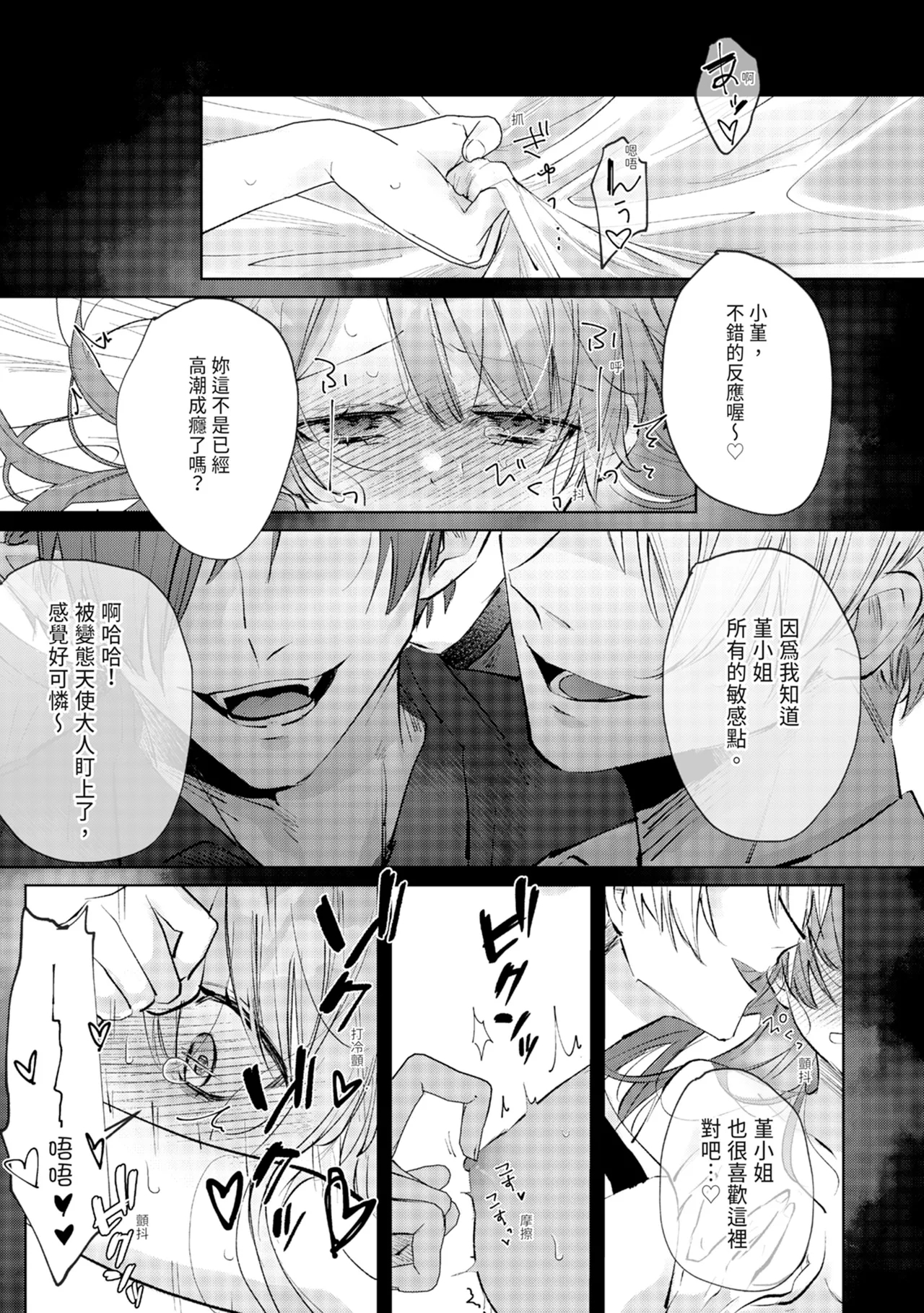 執着双子とメス堕ち交尾～どっちの愛、注いでほしい？ | 與執著雙子的雌墮交配～妳想要被注入哪一邊的愛呢？ 2