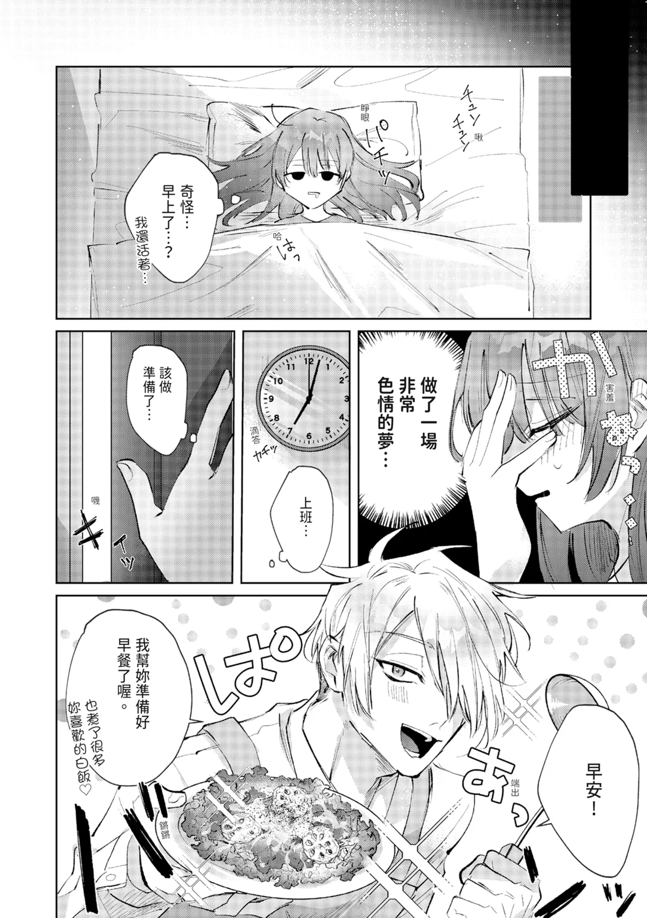 執着双子とメス堕ち交尾～どっちの愛、注いでほしい？ | 與執著雙子的雌墮交配～妳想要被注入哪一邊的愛呢？ 29