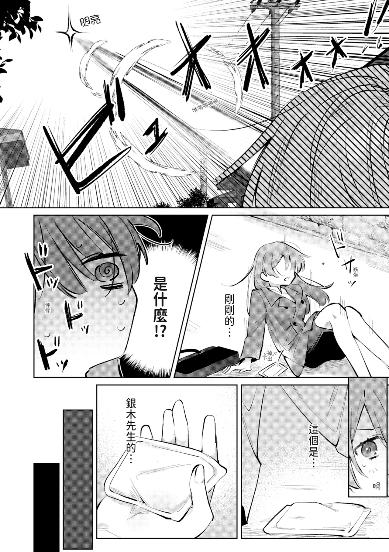 執着双子とメス堕ち交尾～どっちの愛、注いでほしい？ | 與執著雙子的雌墮交配～妳想要被注入哪一邊的愛呢？ 37