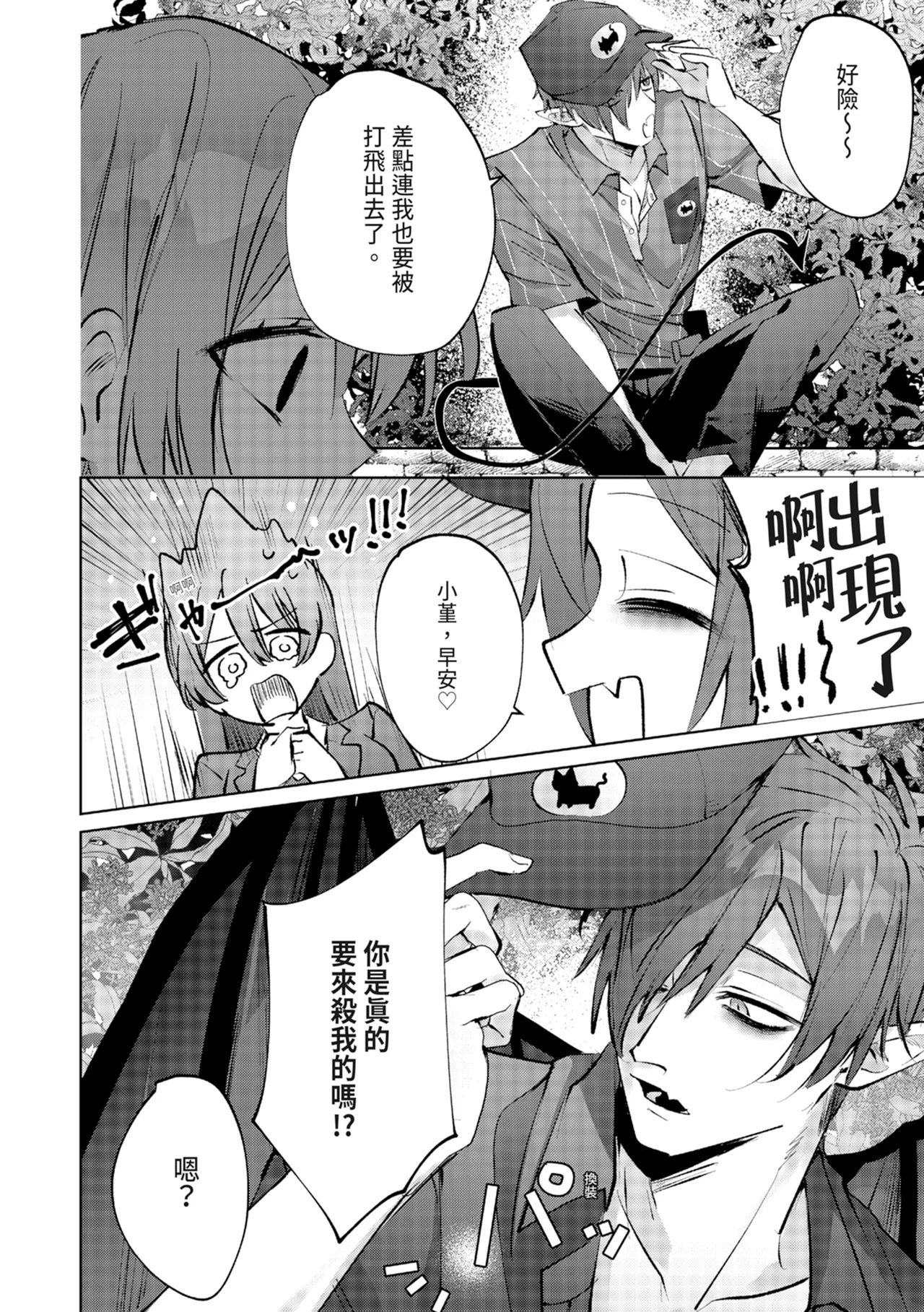 執着双子とメス堕ち交尾～どっちの愛、注いでほしい？ | 與執著雙子的雌墮交配～妳想要被注入哪一邊的愛呢？ 39